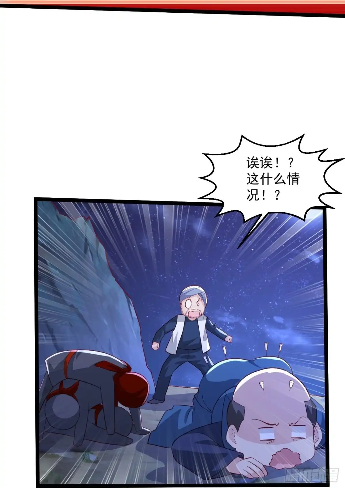 《绝品医圣》第259话 传奇克里斯 第21页