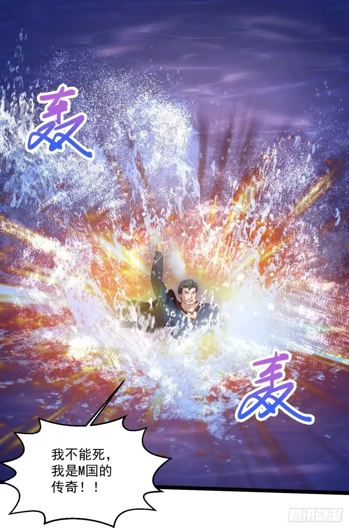 《绝品医圣》第260话 没地方躲 第18页