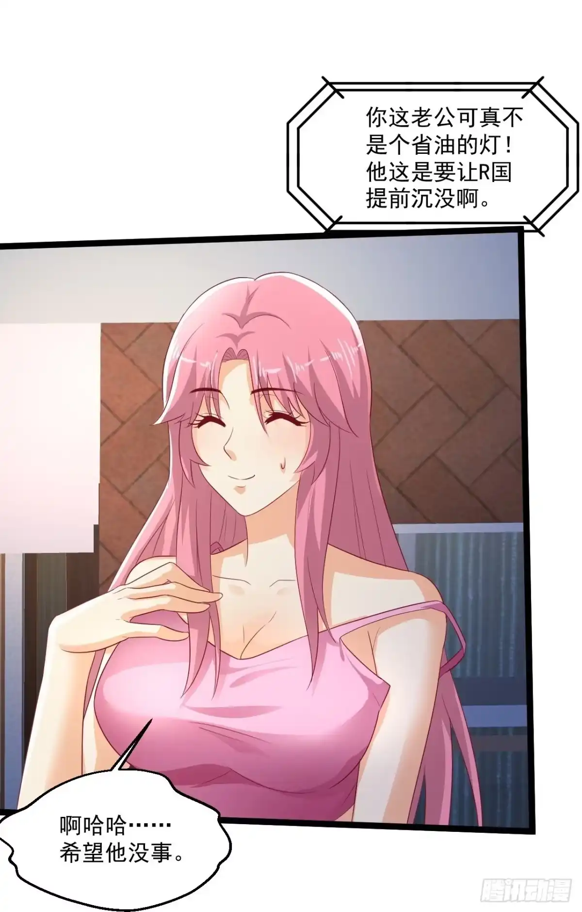 《绝品医圣》第260话 没地方躲 第24页