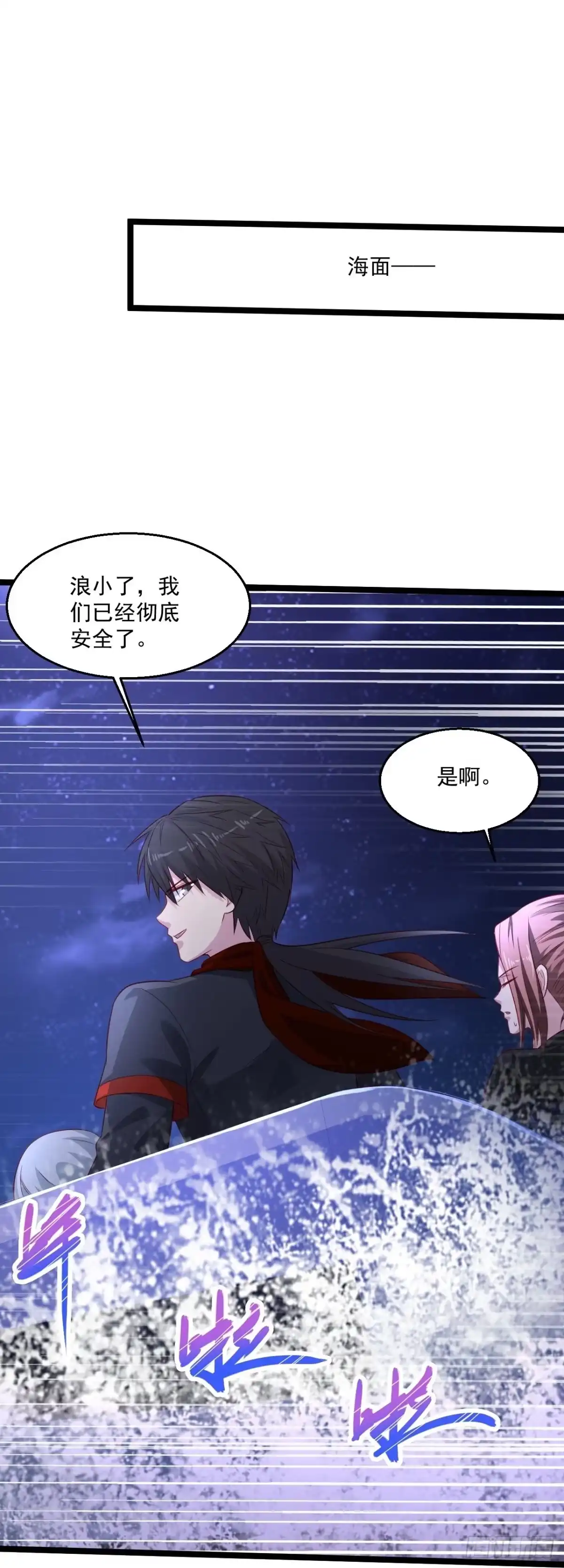 《绝品医圣》第260话 没地方躲 第25页