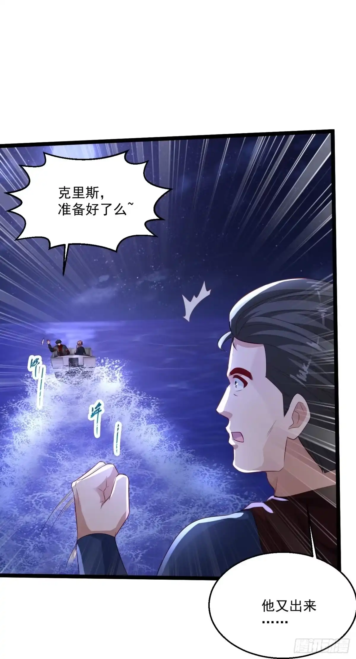 《绝品医圣》第260话 没地方躲 第14页