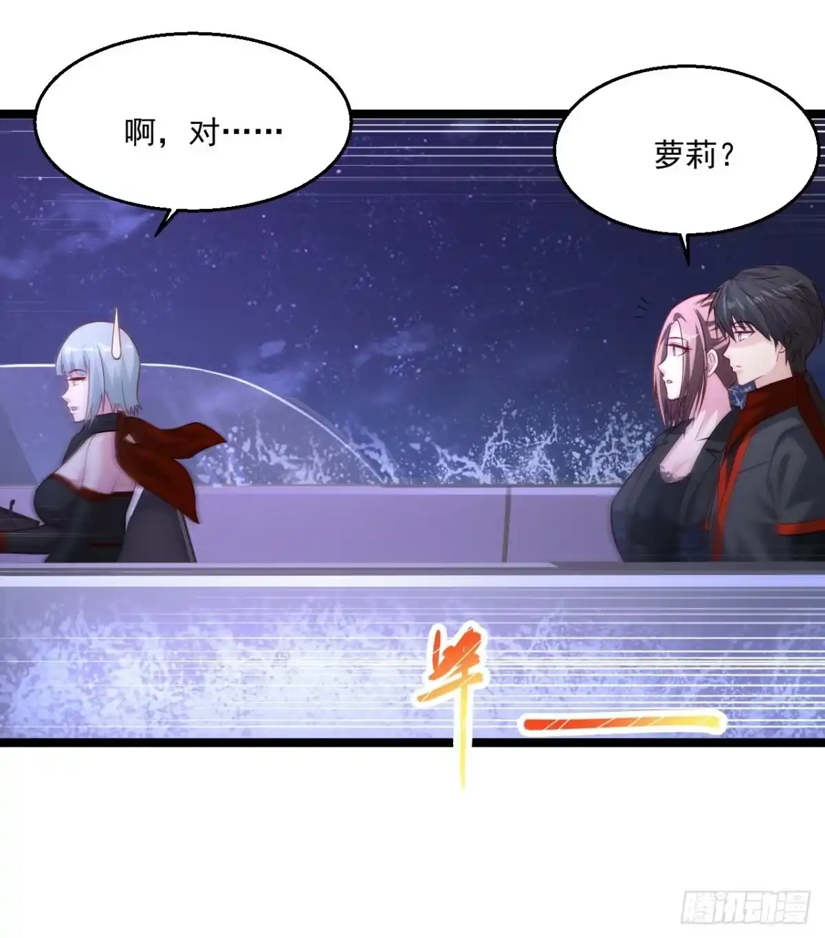 《绝品医圣》第260话 没地方躲 第3页