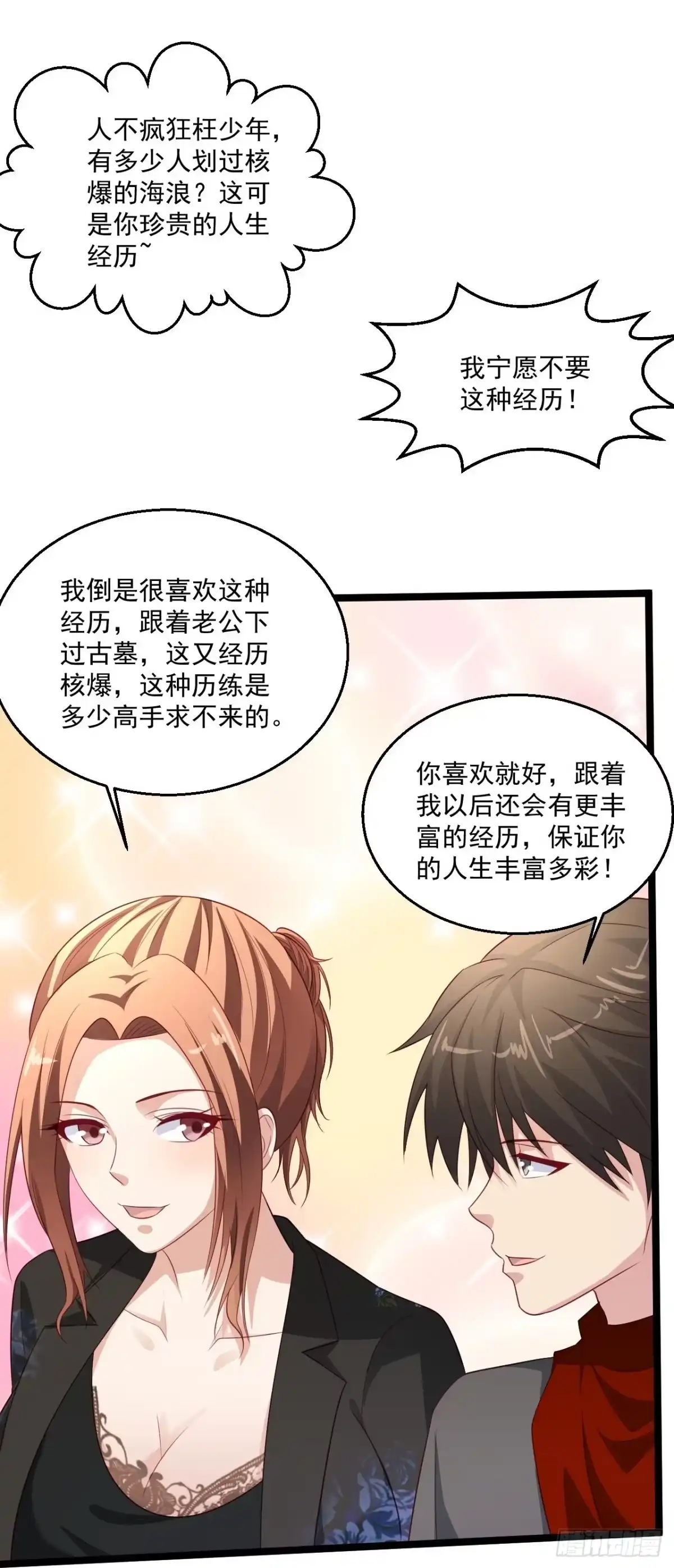《绝品医圣》第260话 没地方躲 第27页