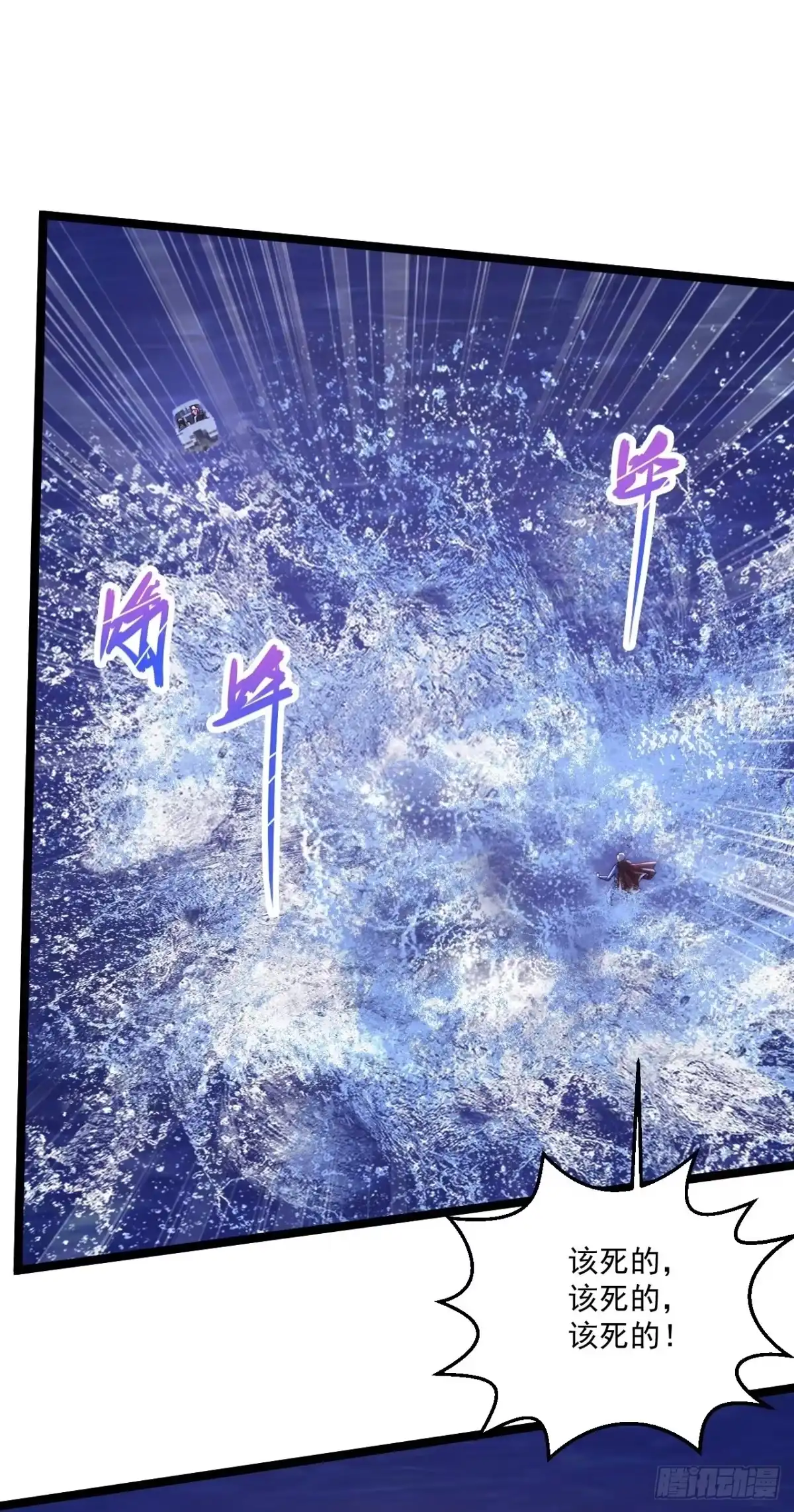《绝品医圣》第260话 没地方躲 第17页