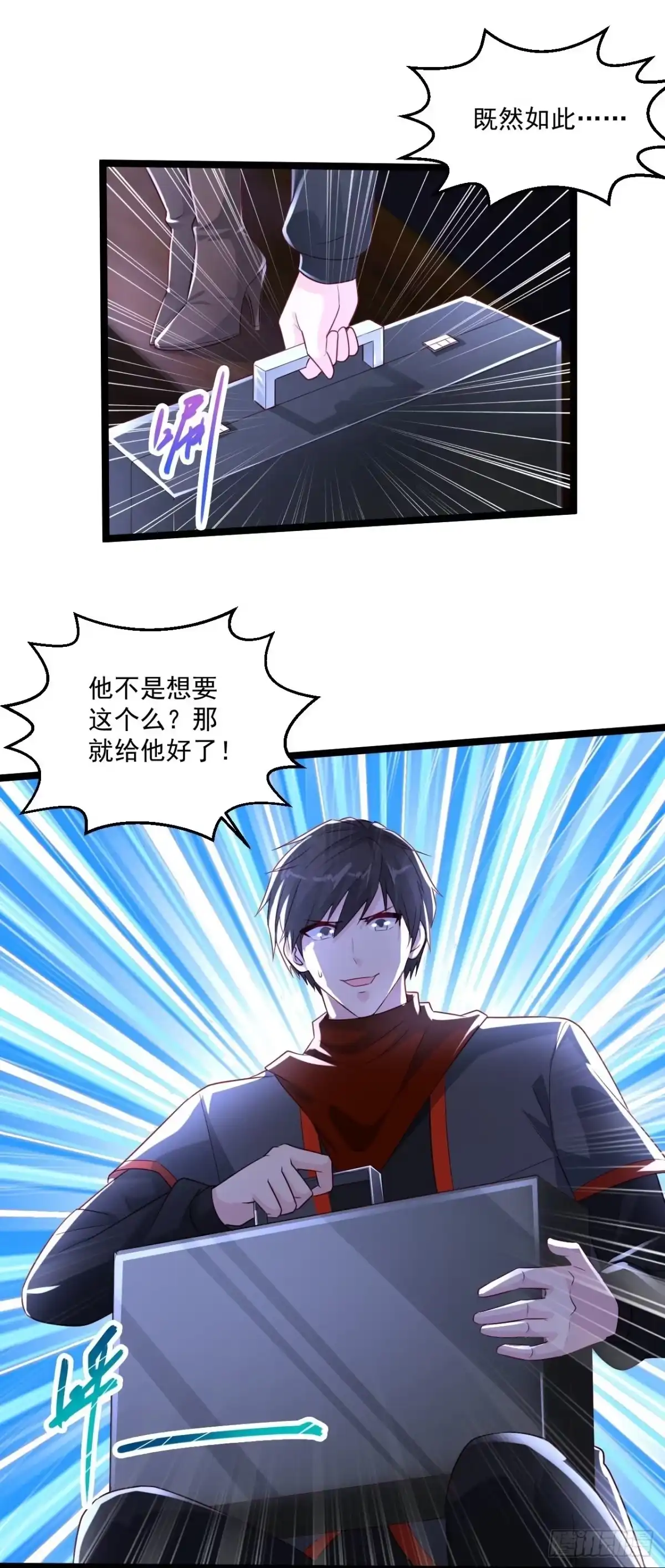 《绝品医圣》第260话 没地方躲 第7页