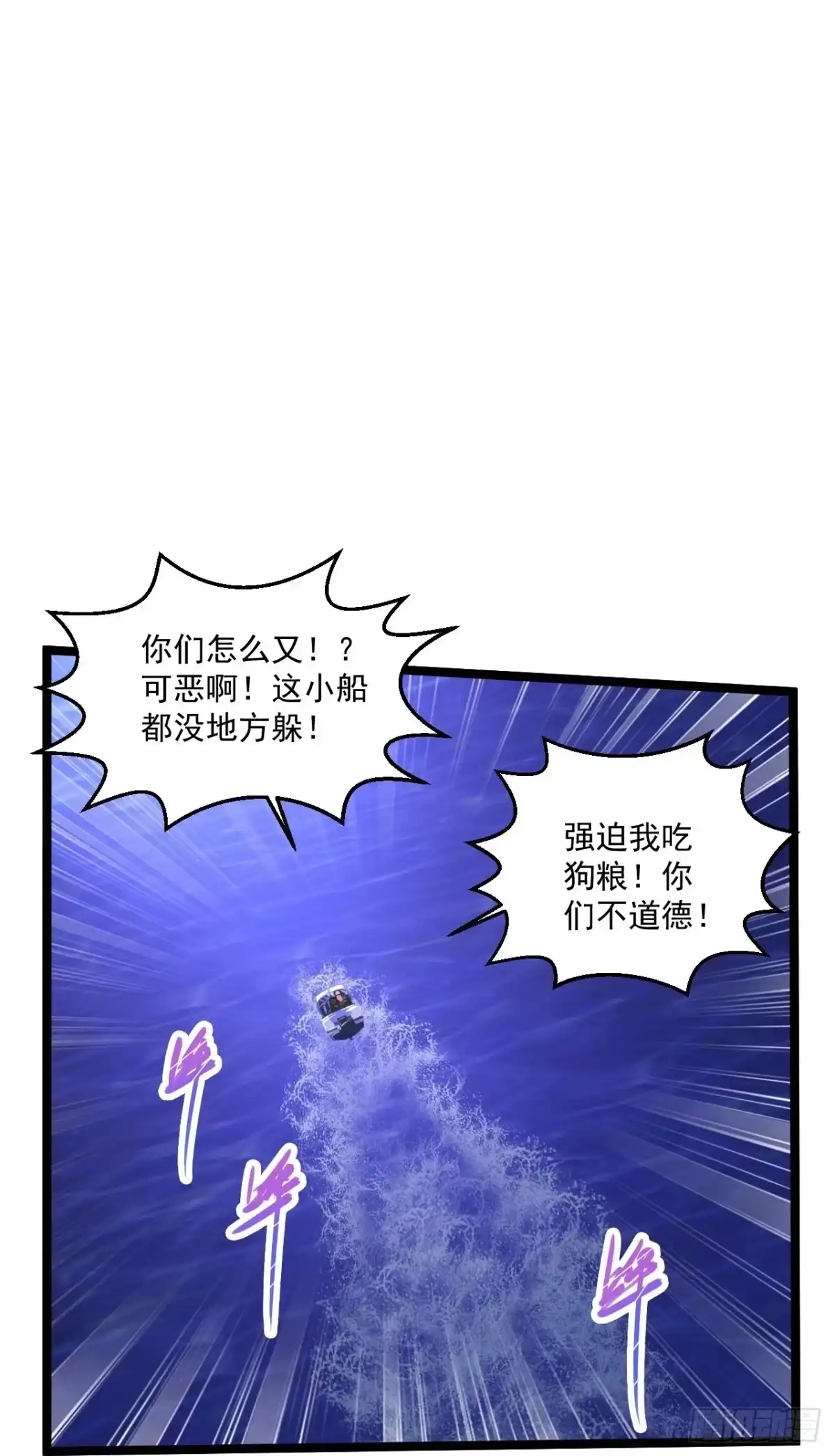 《绝品医圣》第260话 没地方躲 第29页