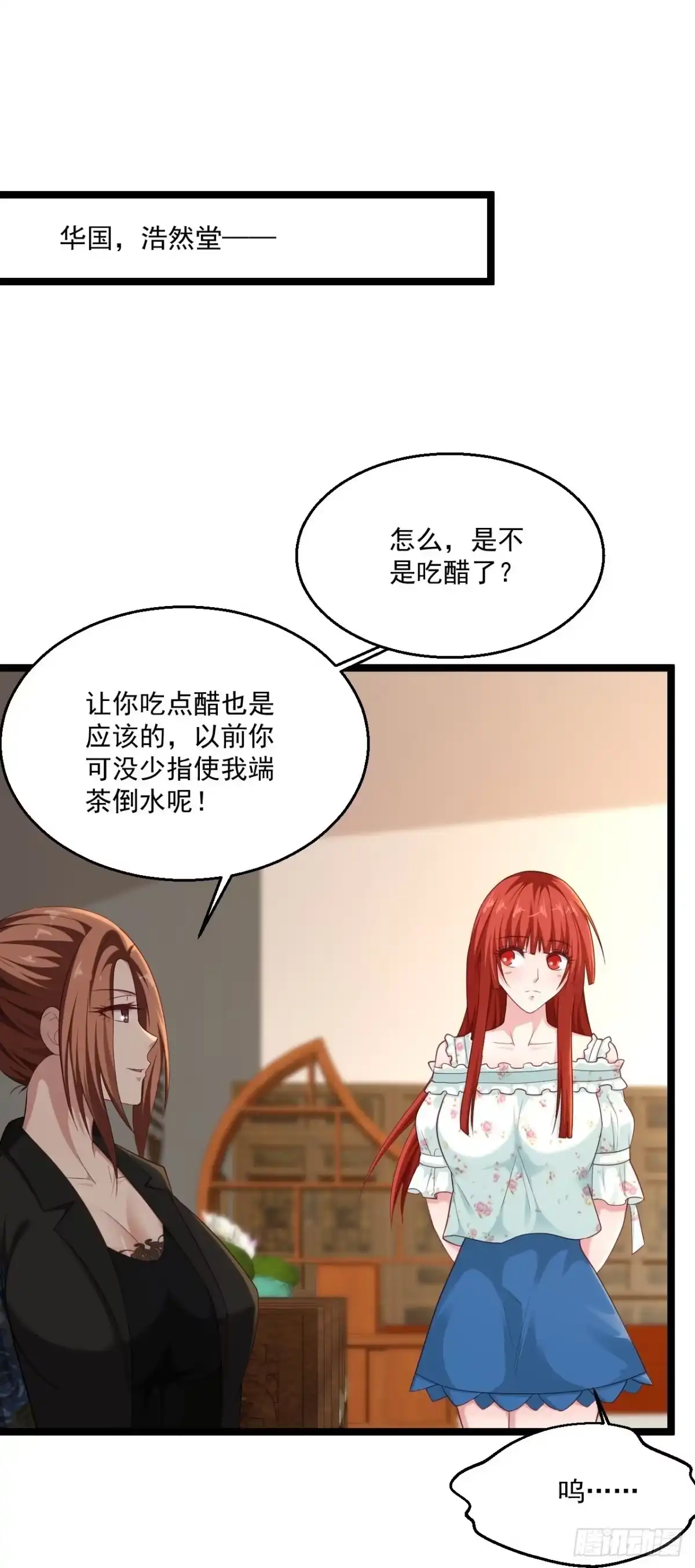 《绝品医圣》第261话 送命题 第6页