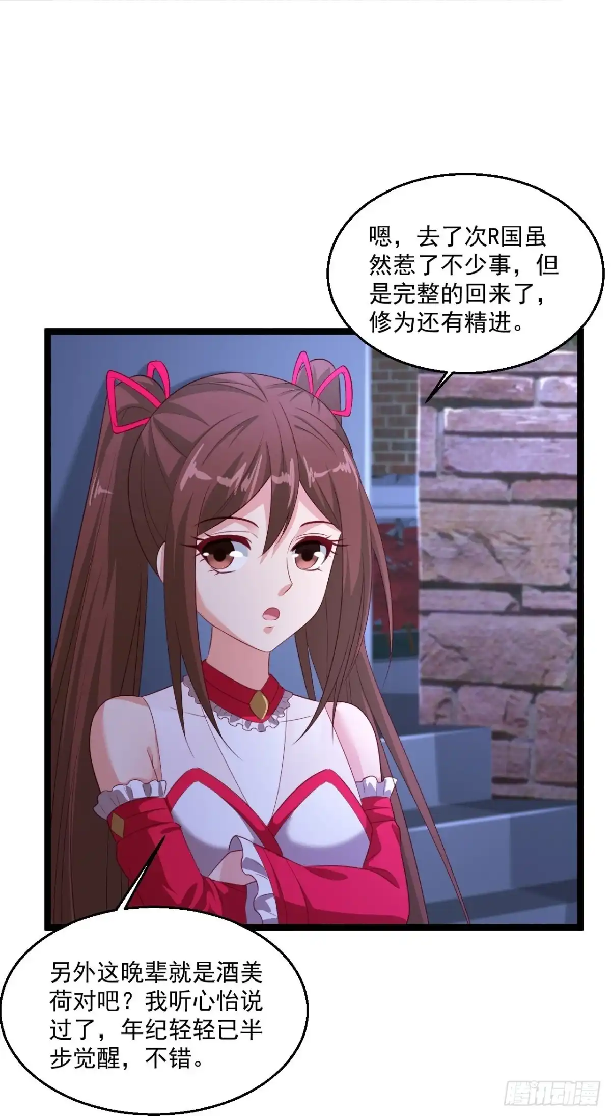 《绝品医圣》第261话 送命题 第15页