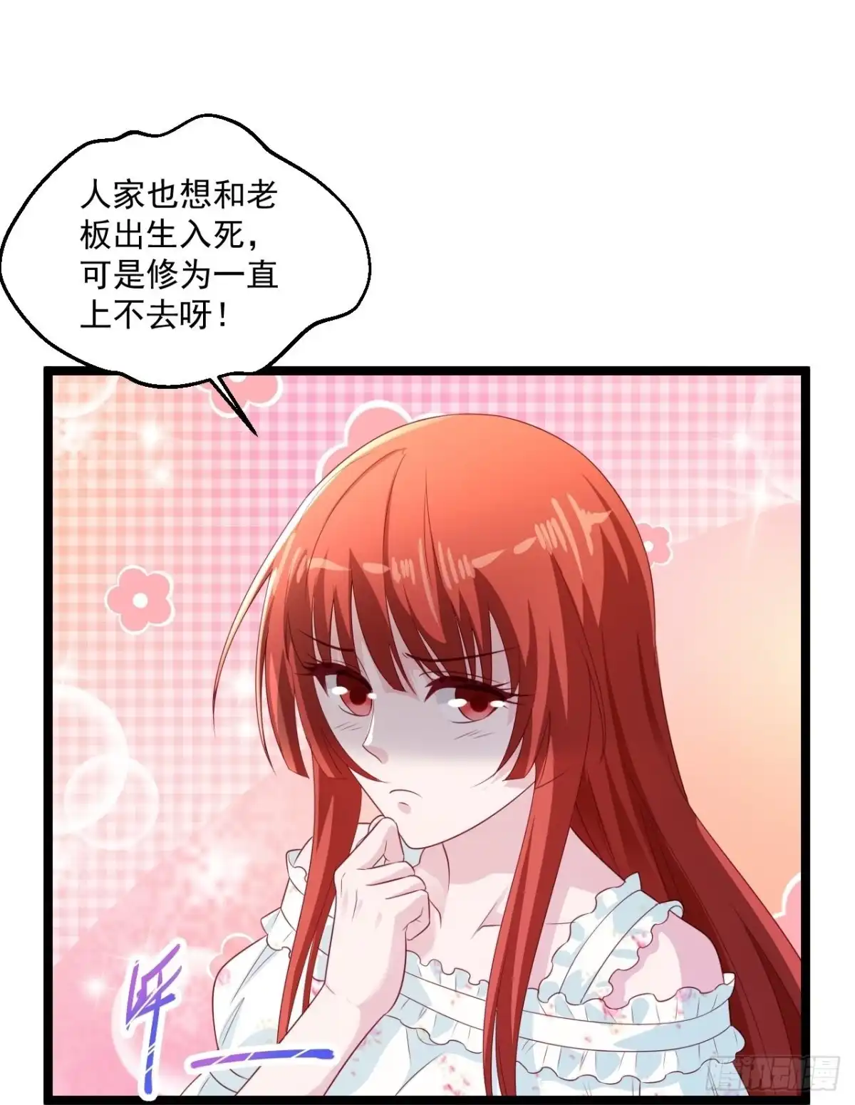 《绝品医圣》第261话 送命题 第13页