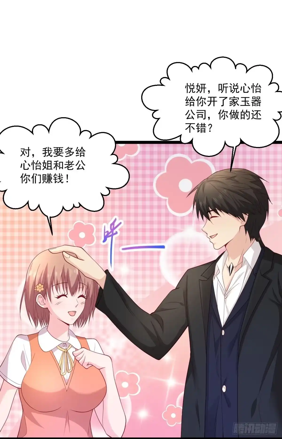 《绝品医圣》第261话 送命题 第28页