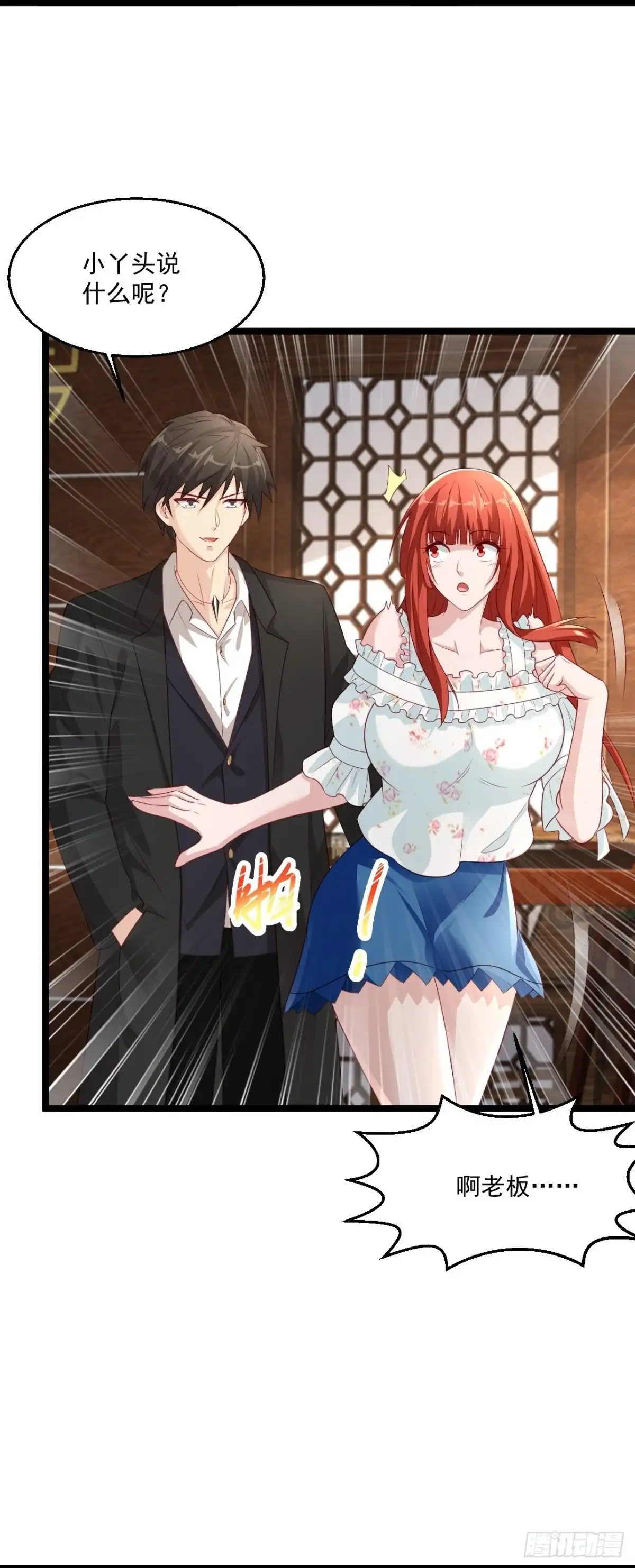 《绝品医圣》第261话 送命题 第11页