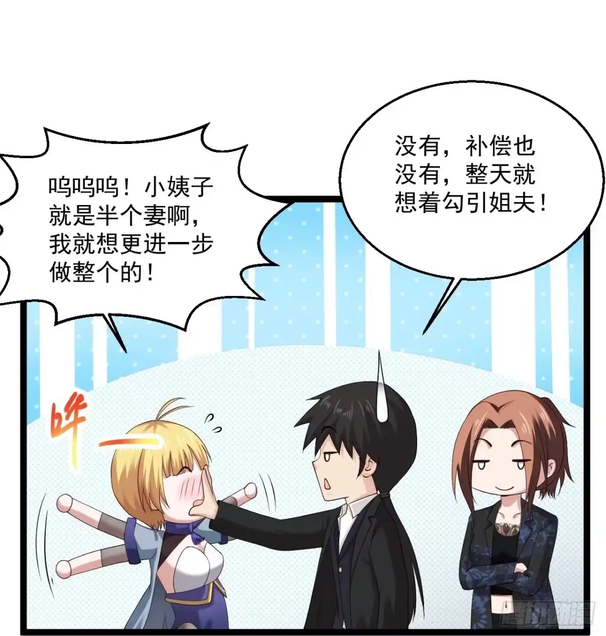 《绝品医圣》第261话 送命题 第20页