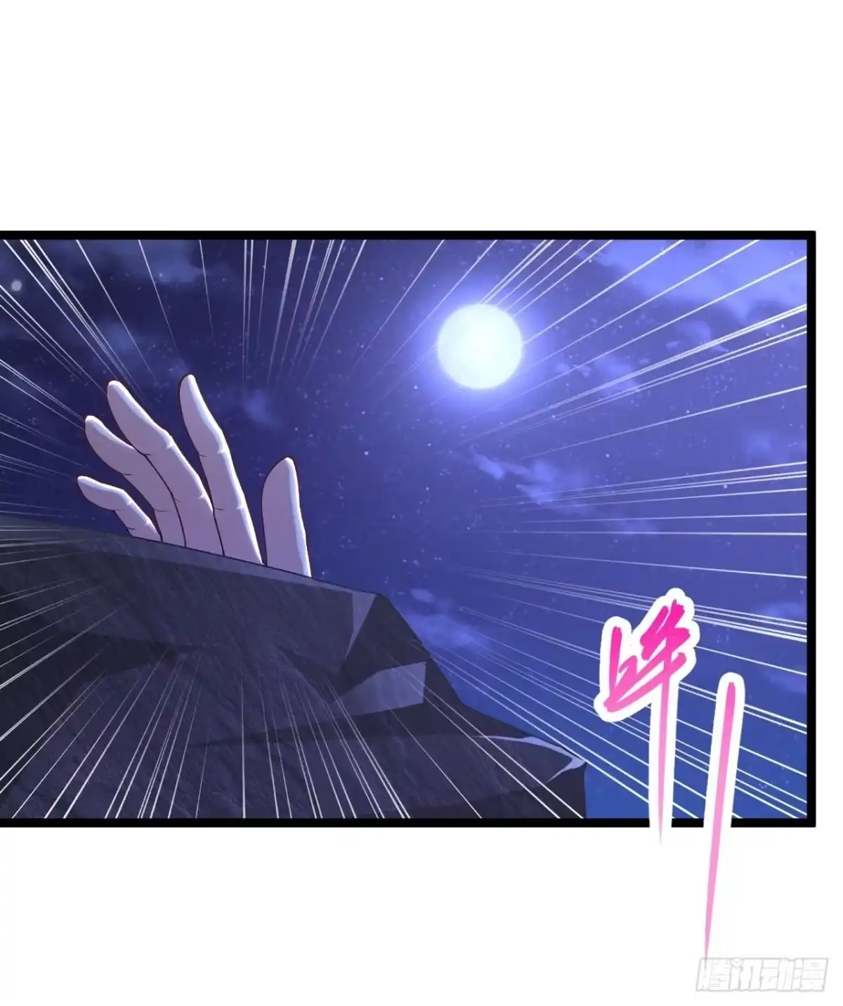 《绝品医圣》第261话 送命题 第3页