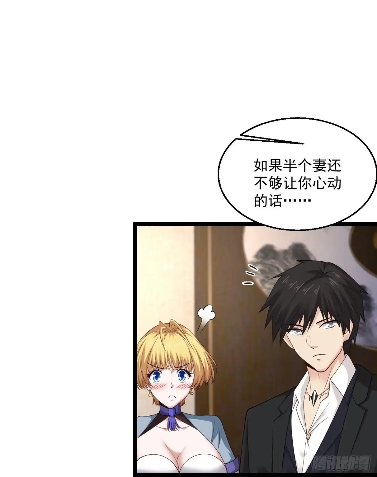 《绝品医圣》第261话 送命题 第21页