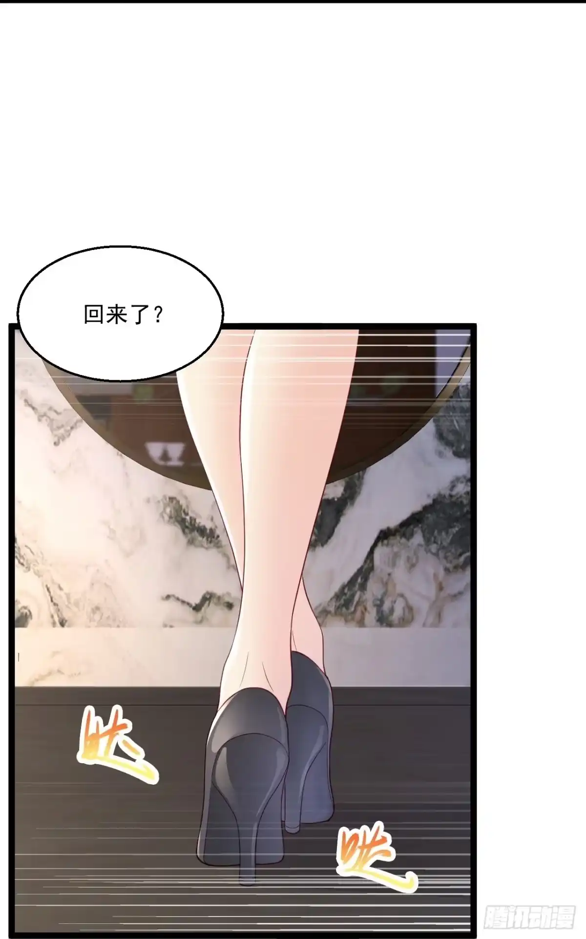 《绝品医圣》第261话 送命题 第29页