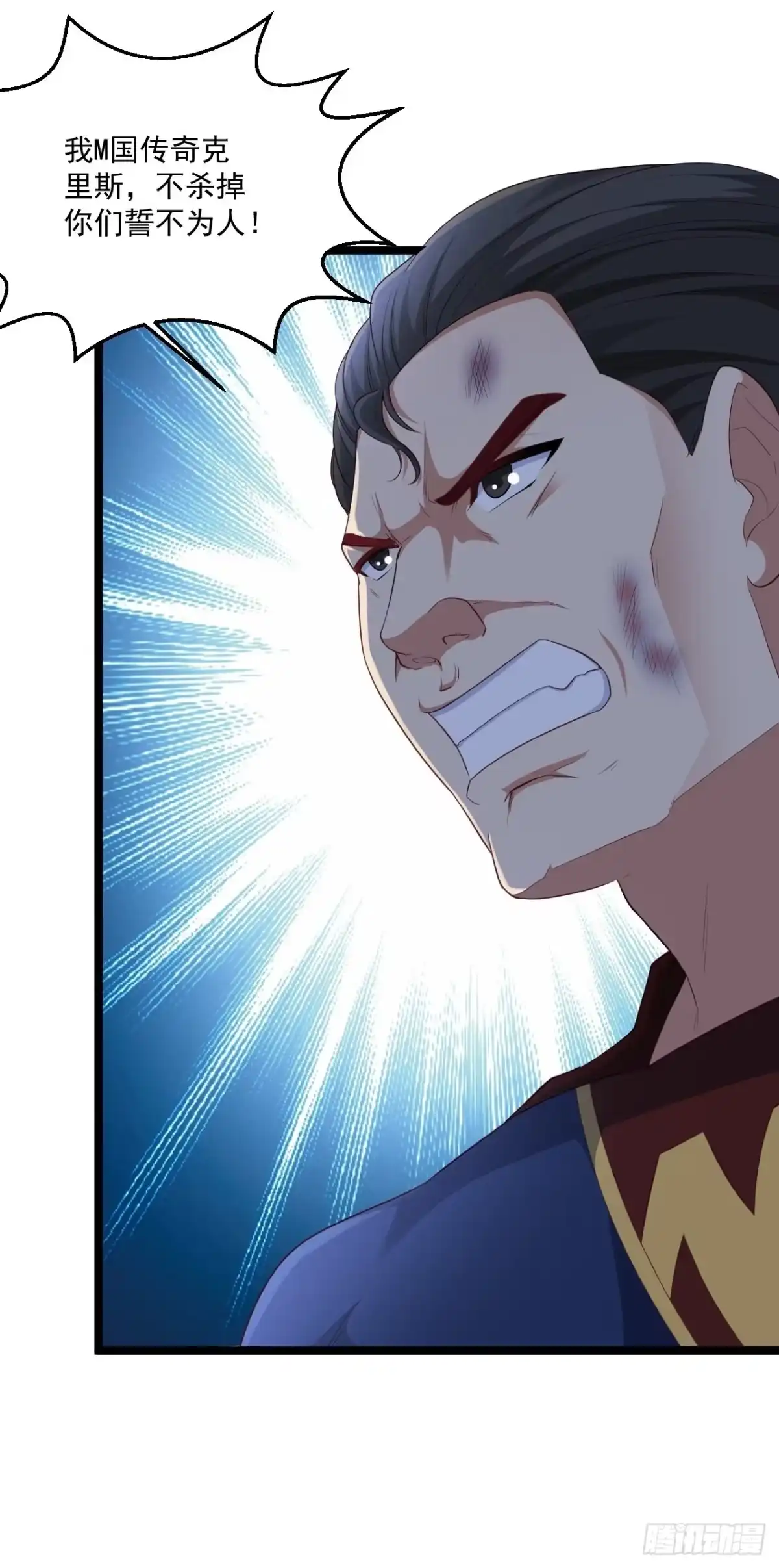 《绝品医圣》第261话 送命题 第5页