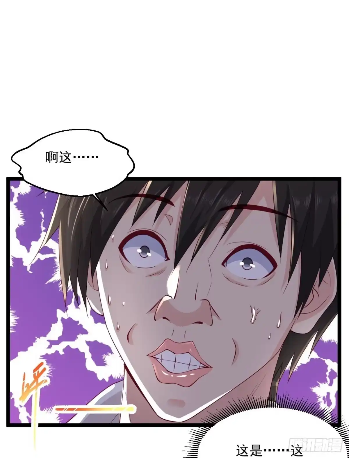 《绝品医圣》第261话 送命题 第31页