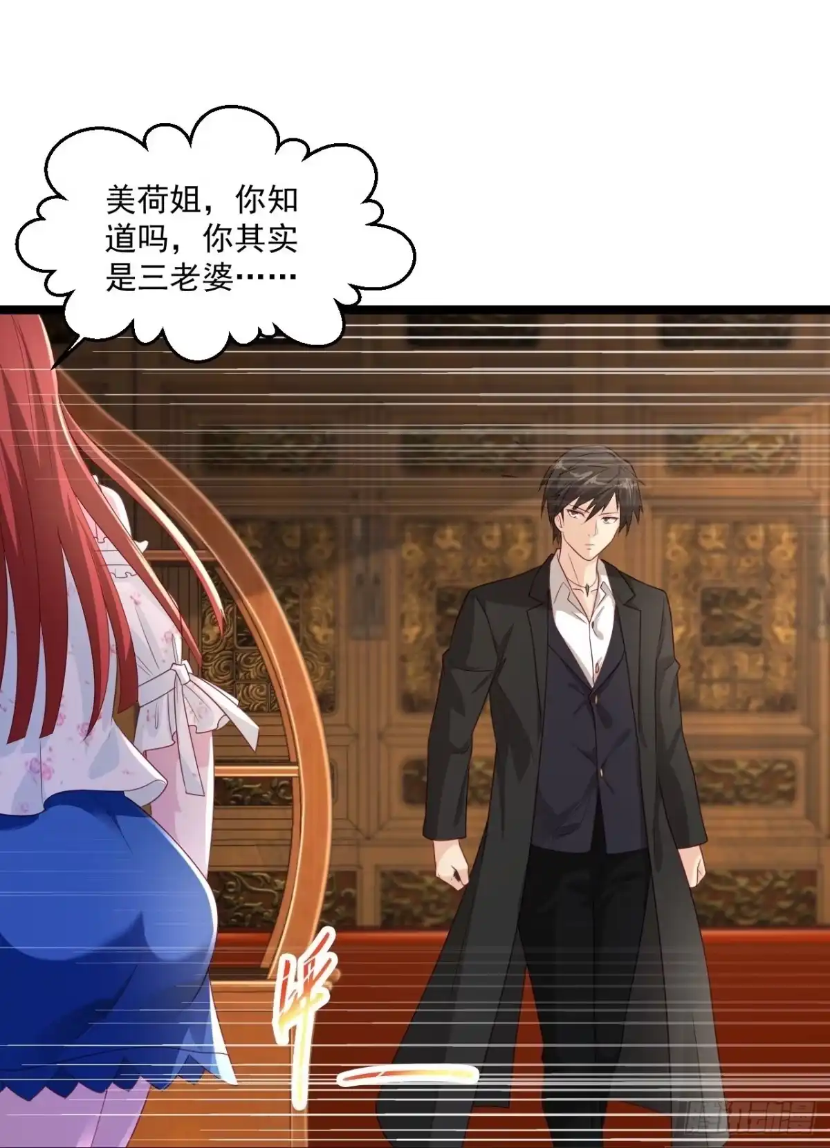 《绝品医圣》第261话 送命题 第10页