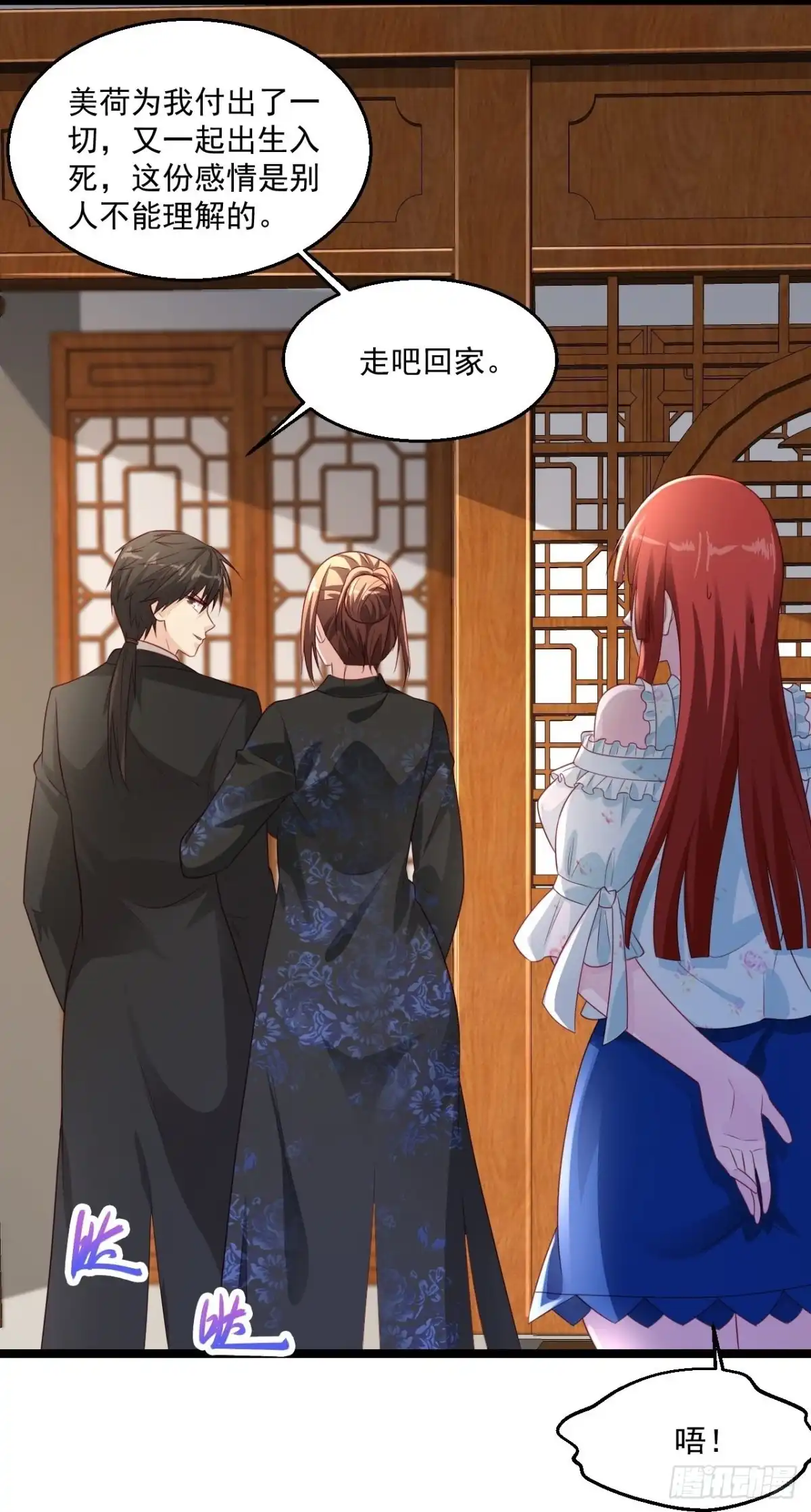 《绝品医圣》第261话 送命题 第12页