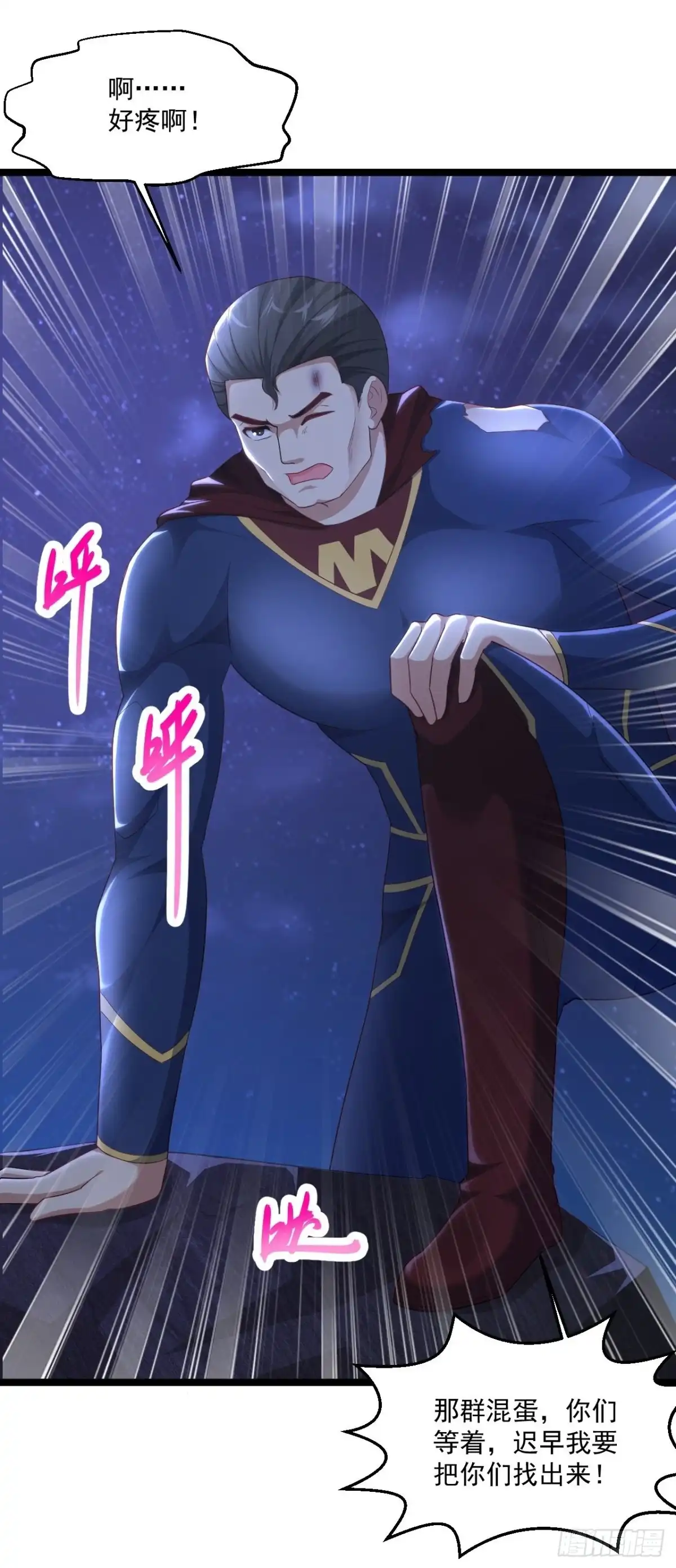 《绝品医圣》第261话 送命题 第4页