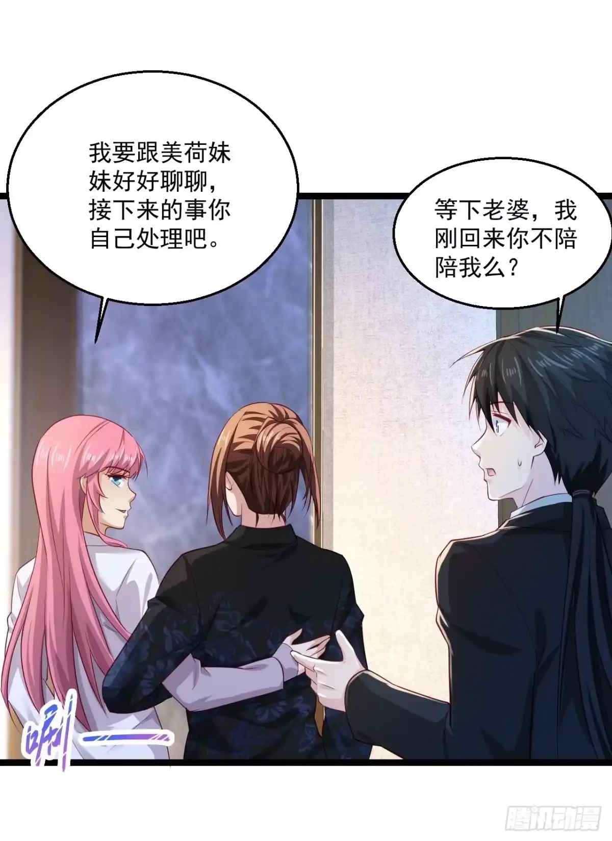 《绝品医圣》第262话 快起床了 第7页