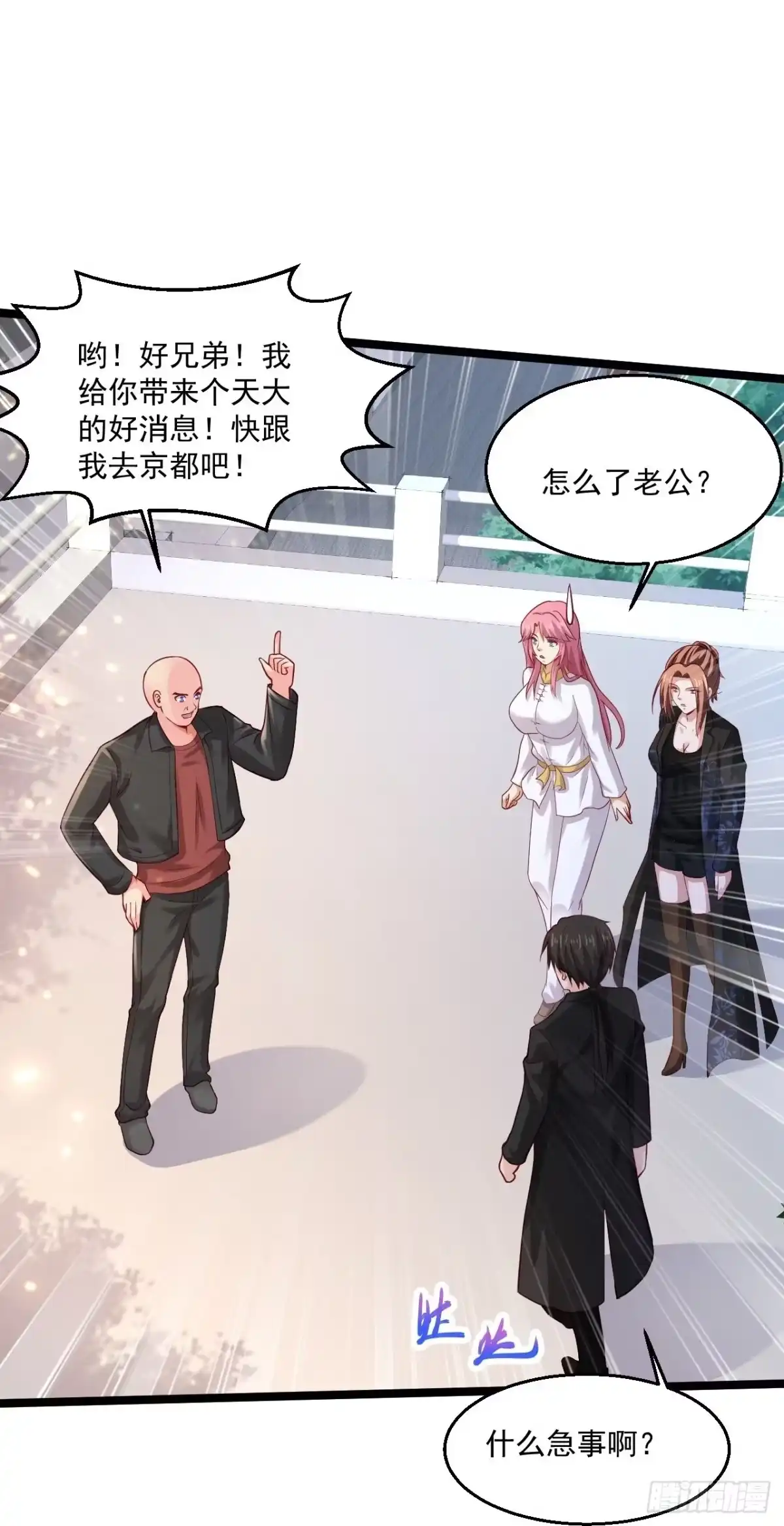 《绝品医圣》第262话 快起床了 第25页
