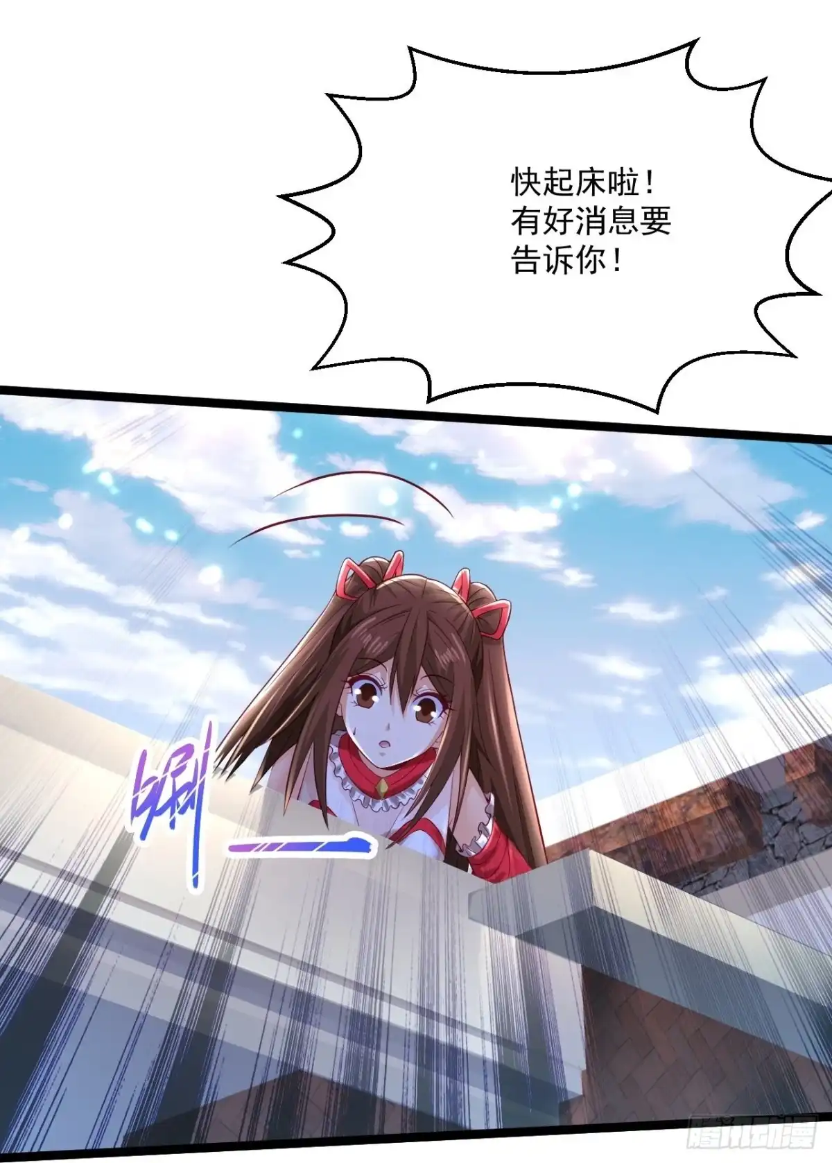 《绝品医圣》第262话 快起床了 第21页