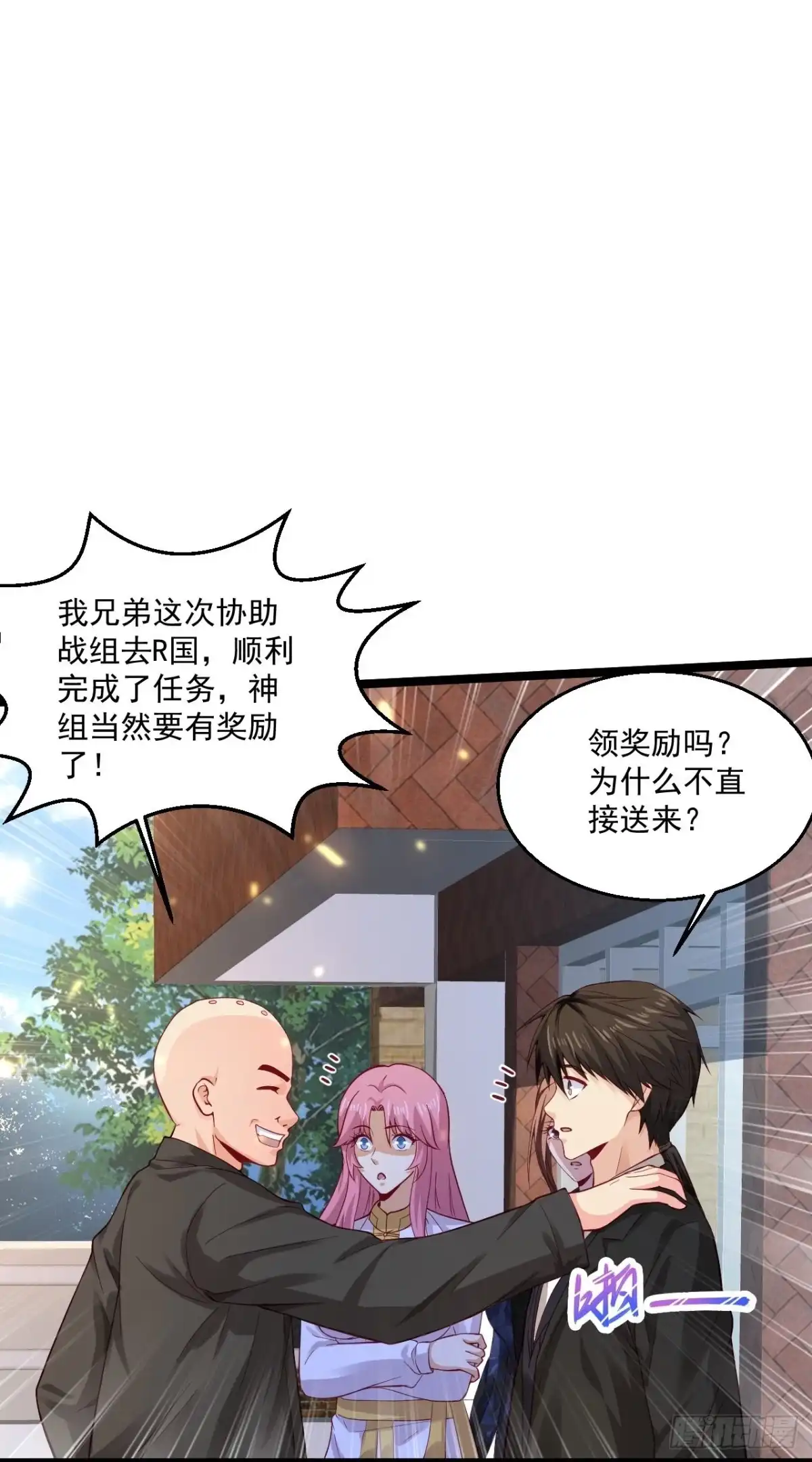 《绝品医圣》第262话 快起床了 第26页