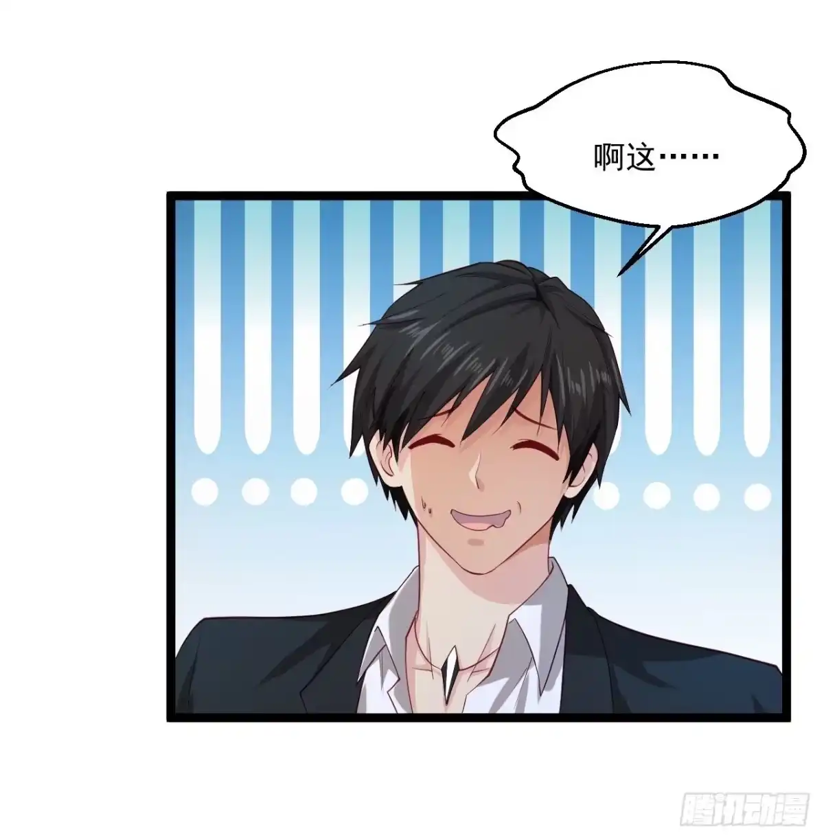 《绝品医圣》第262话 快起床了 第3页
