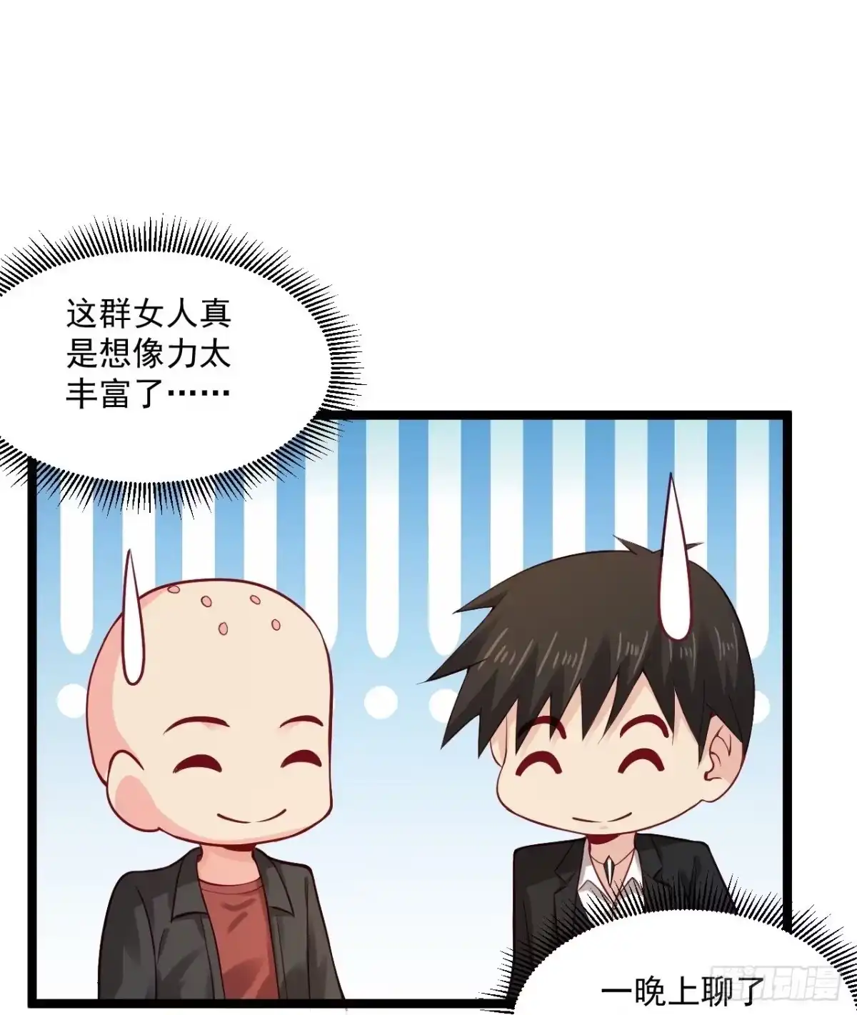 《绝品医圣》第262话 快起床了 第28页