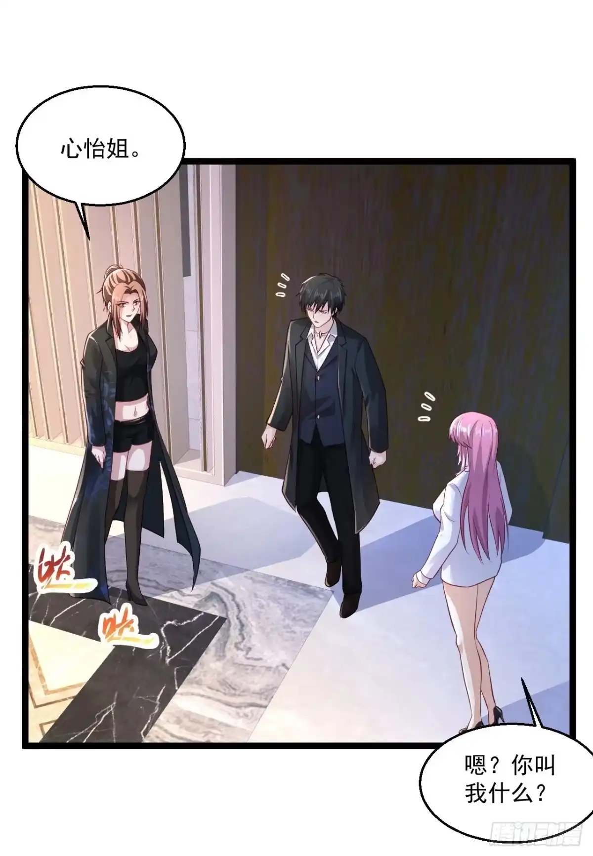 《绝品医圣》第262话 快起床了 第4页
