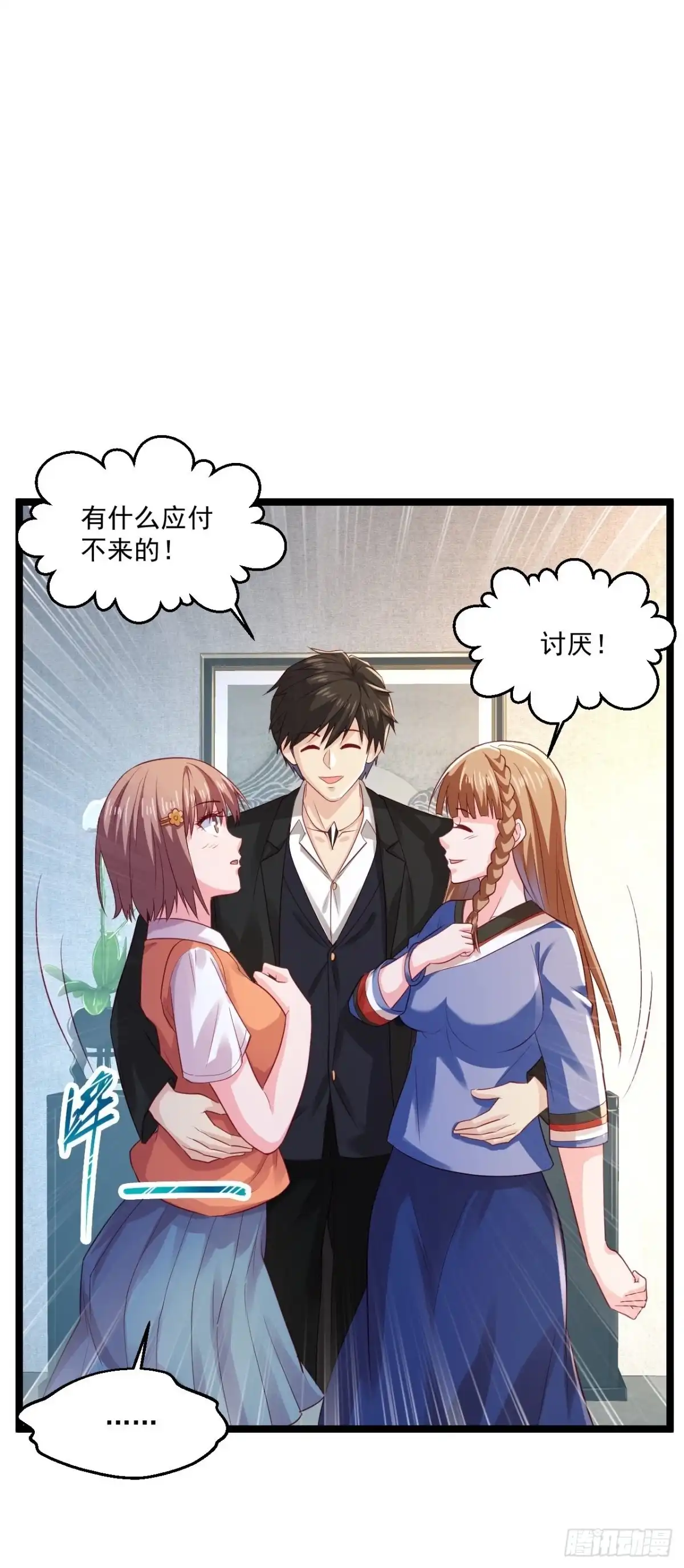《绝品医圣》第262话 快起床了 第10页