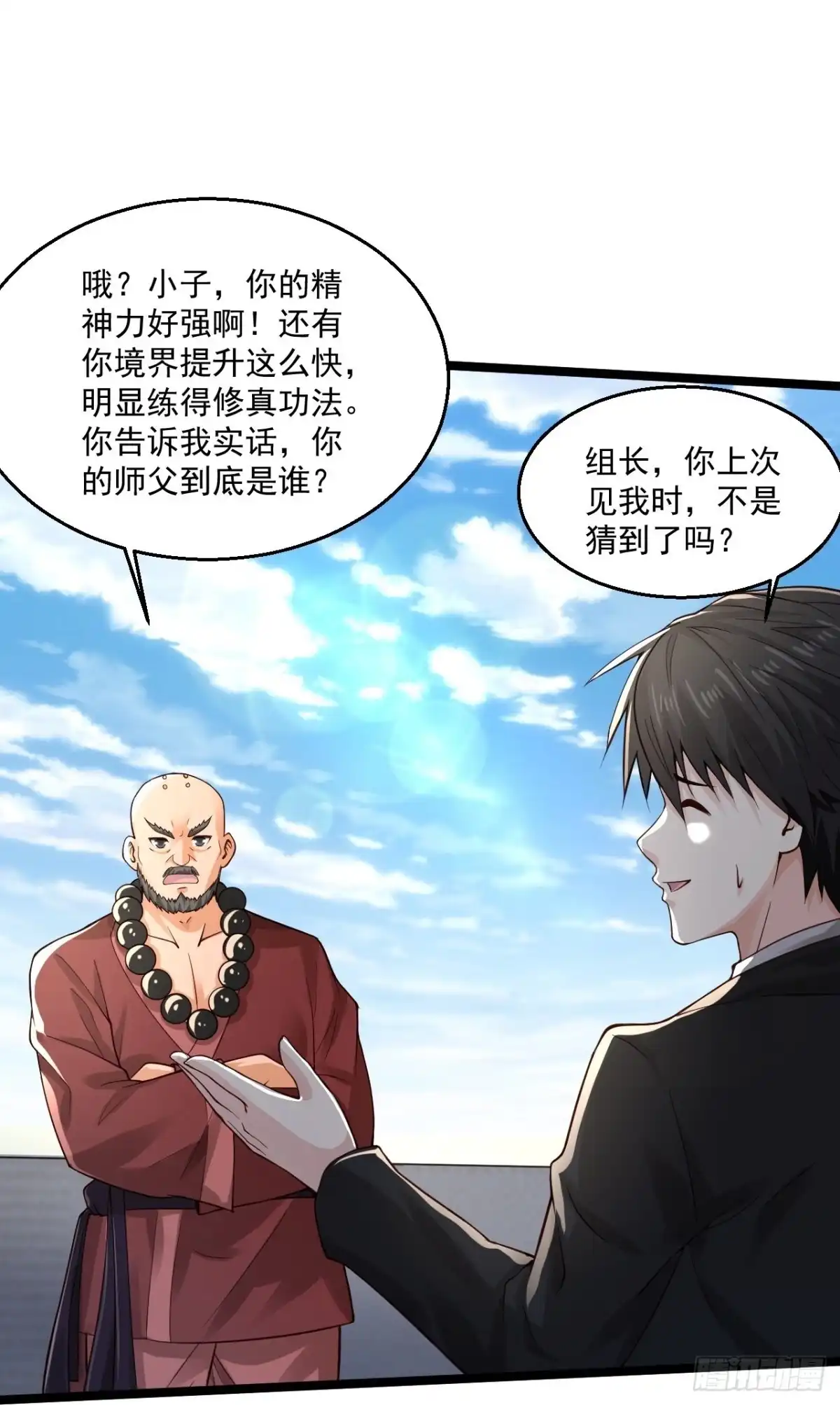《绝品医圣》第263话 上古科技 第15页