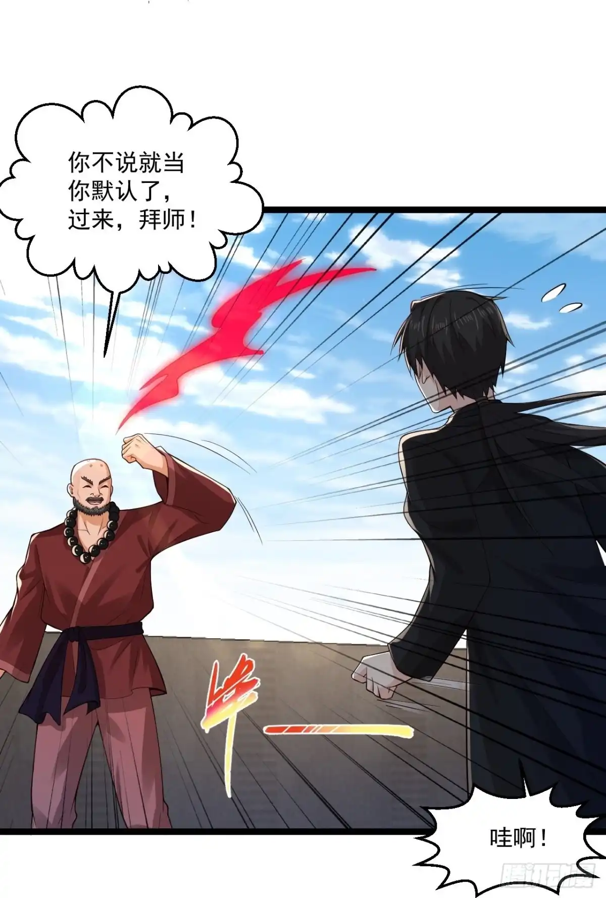 《绝品医圣》第263话 上古科技 第28页