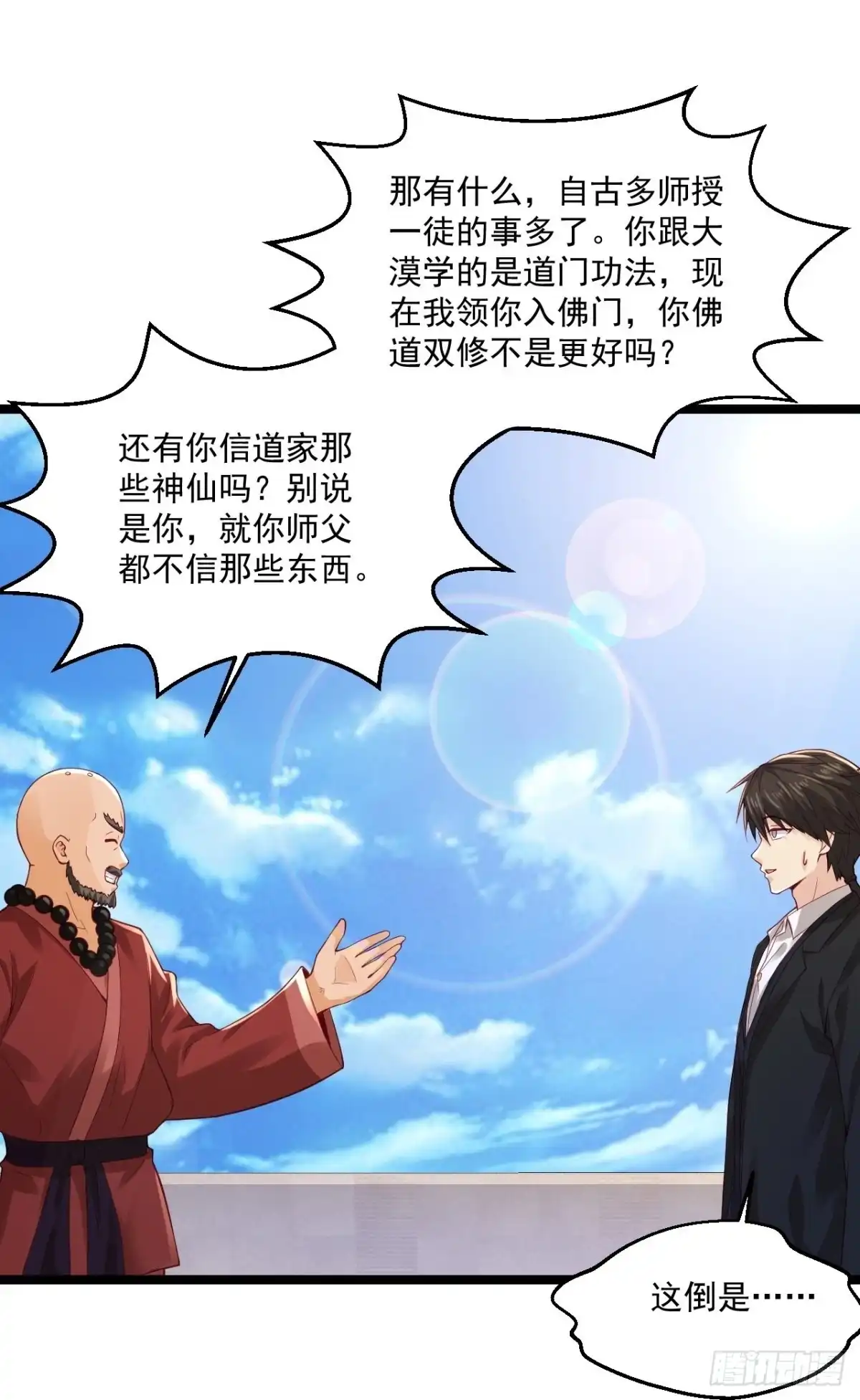 《绝品医圣》第263话 上古科技 第25页