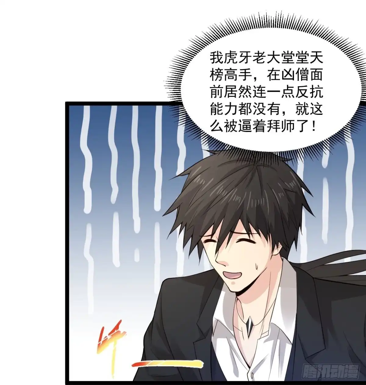 《绝品医圣》第263话 上古科技 第29页