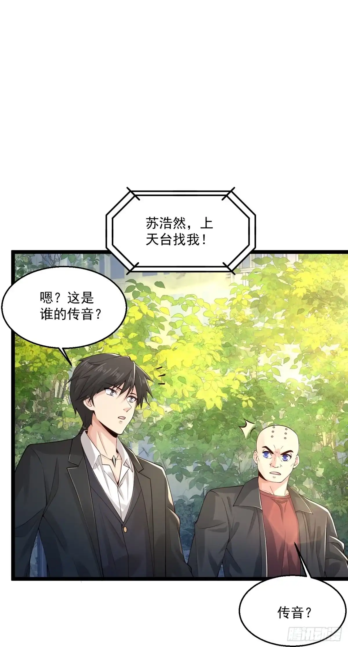 《绝品医圣》第263话 上古科技 第7页