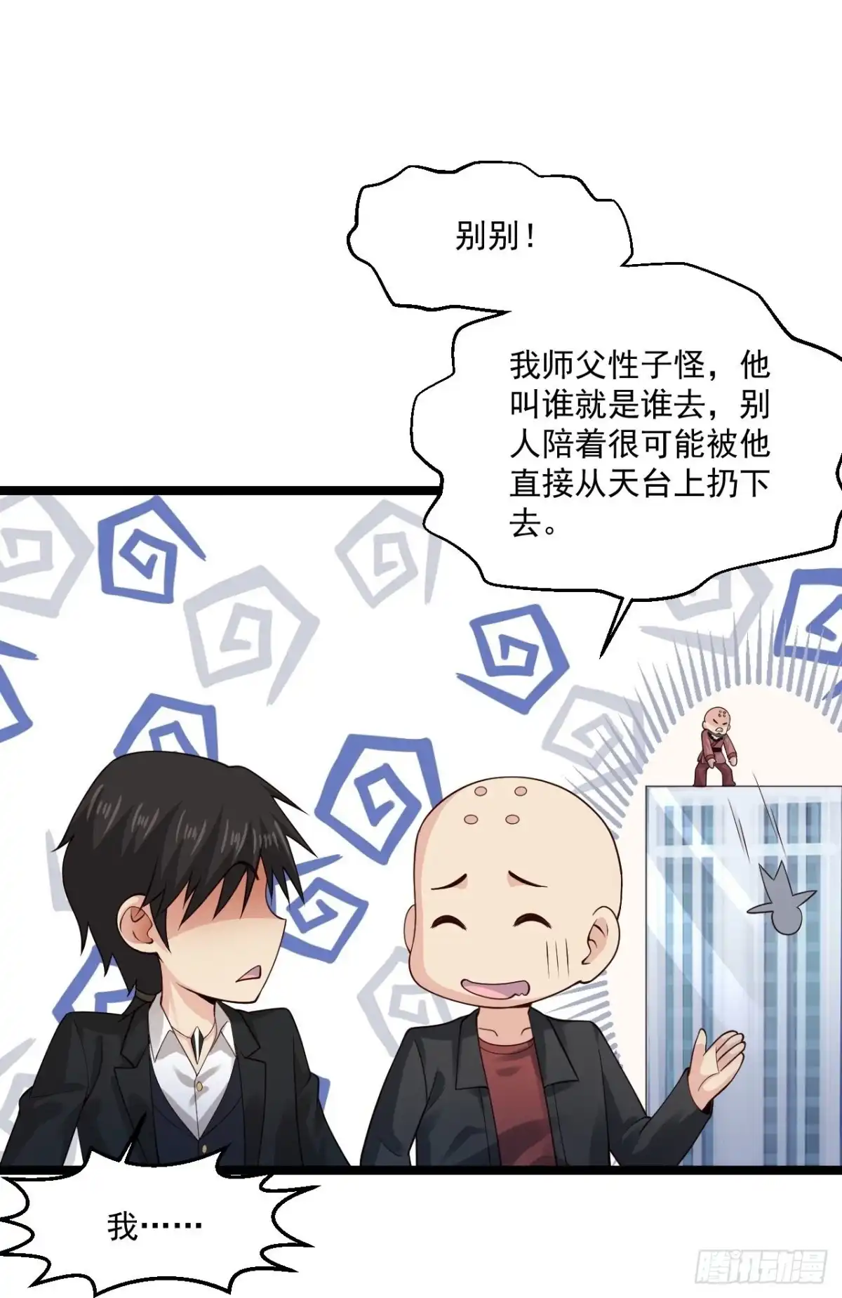 《绝品医圣》第263话 上古科技 第9页