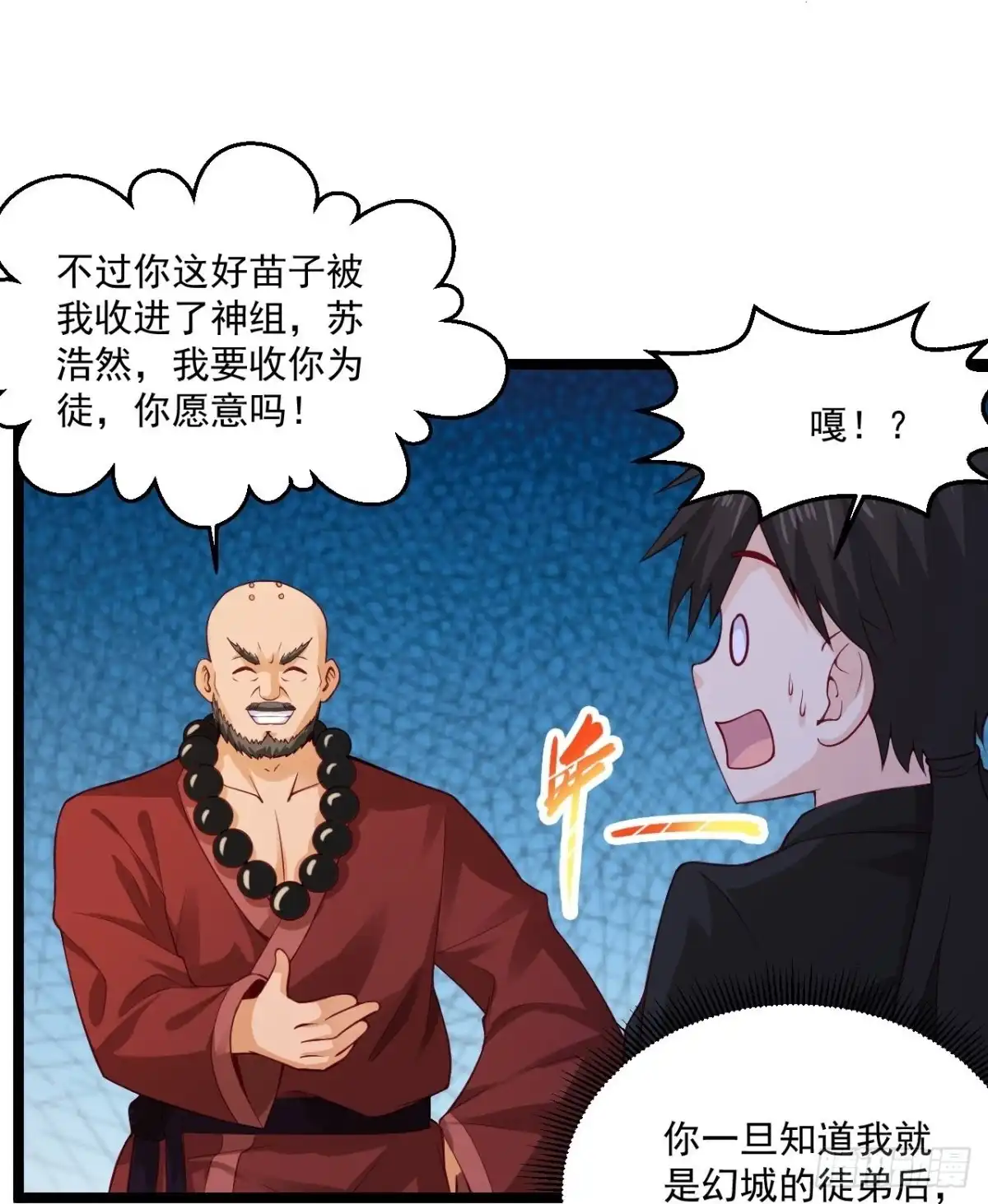 《绝品医圣》第263话 上古科技 第23页