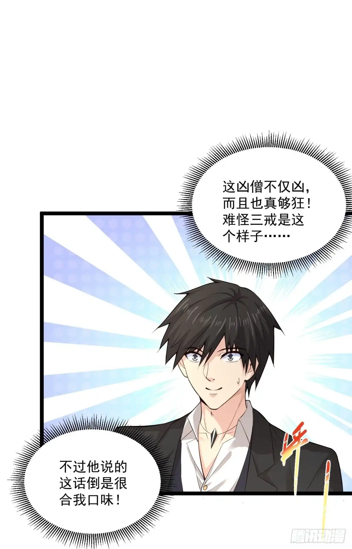 《绝品医圣》第263话 上古科技 第27页