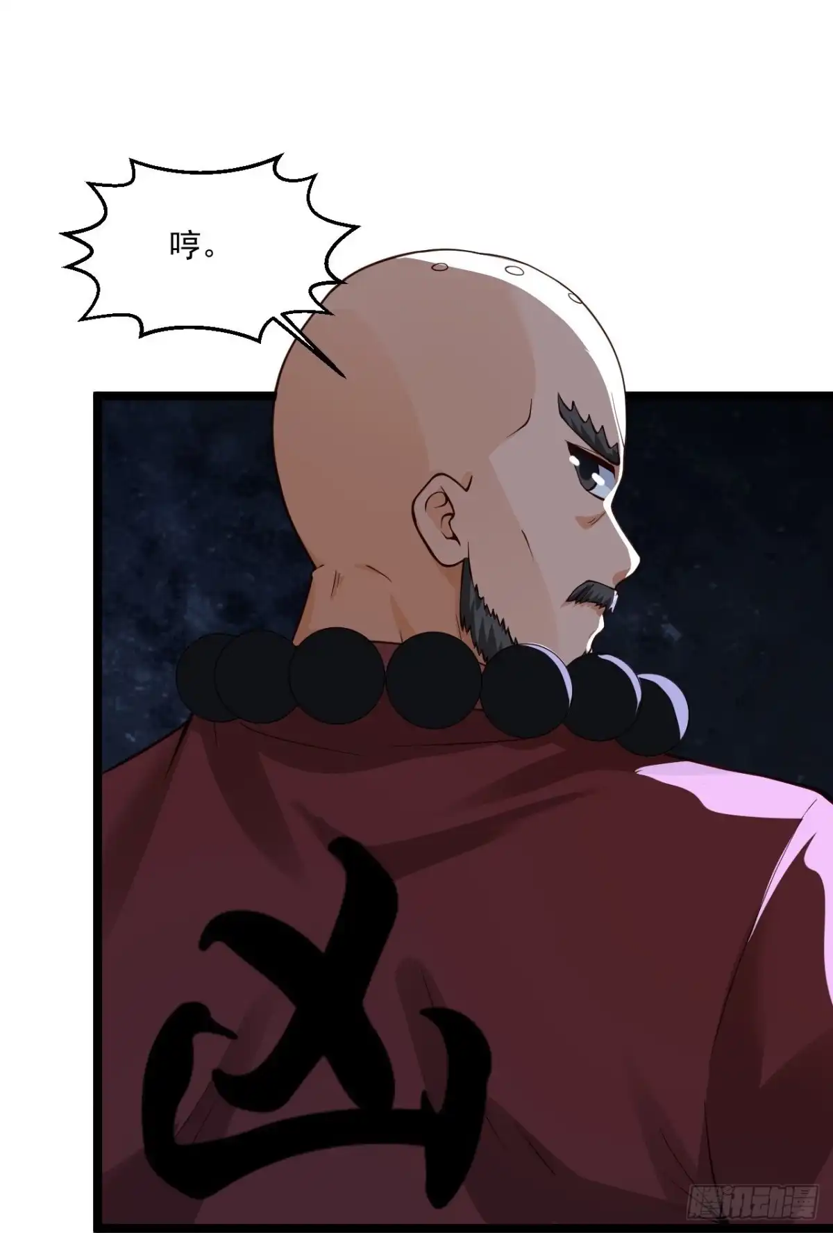 《绝品医圣》第263话 上古科技 第12页