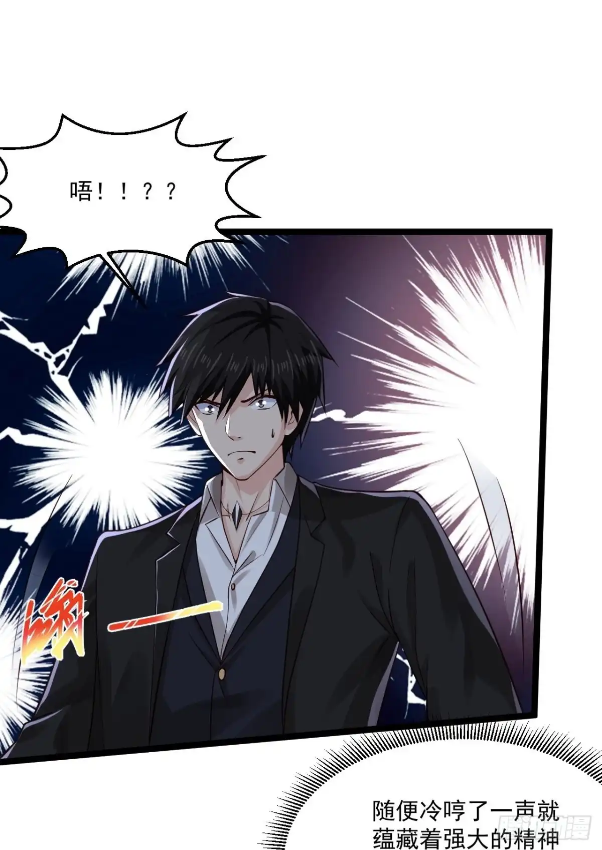 《绝品医圣》第263话 上古科技 第13页