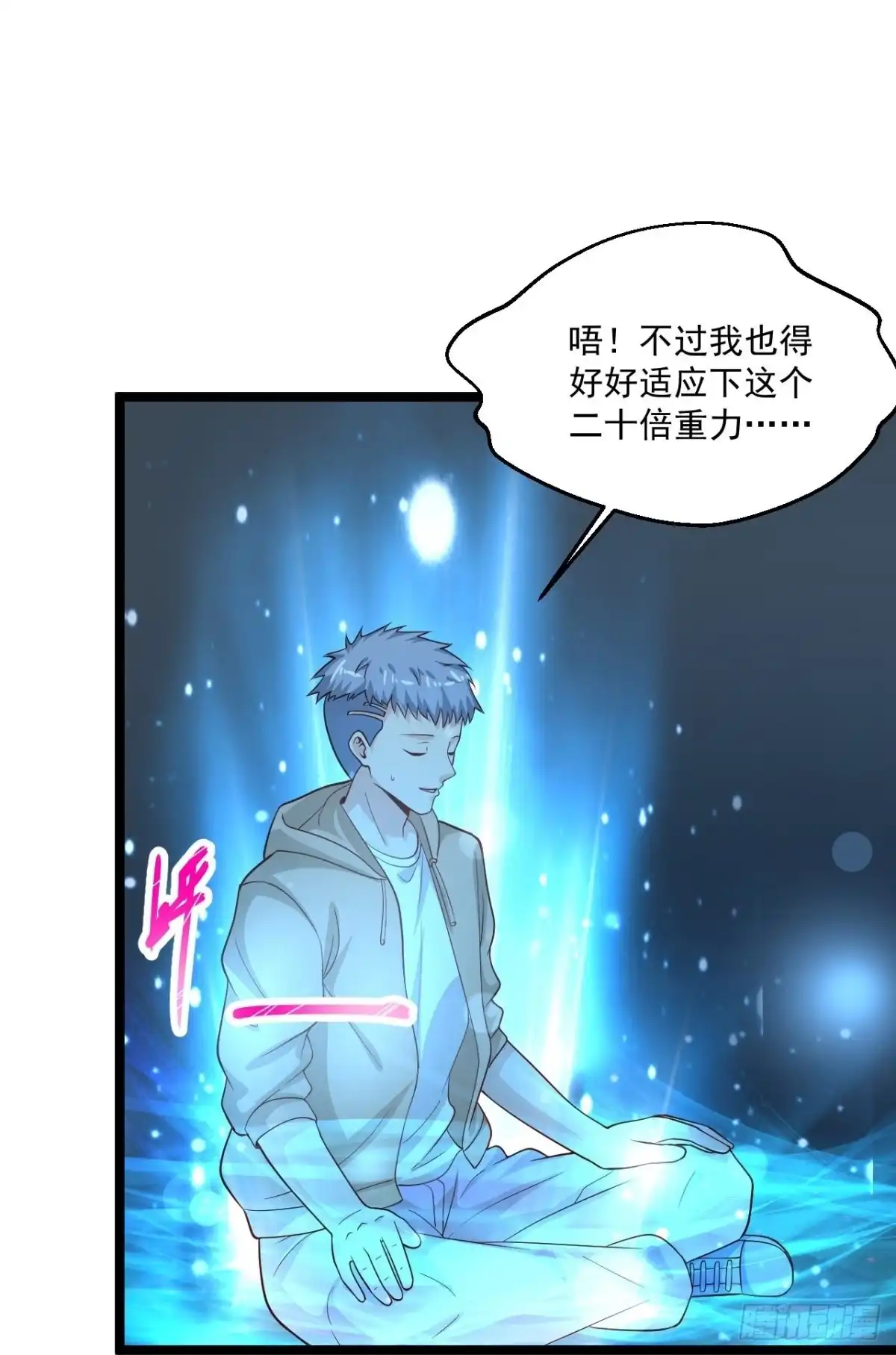 《绝品医圣》第264话 探索遗迹 第22页