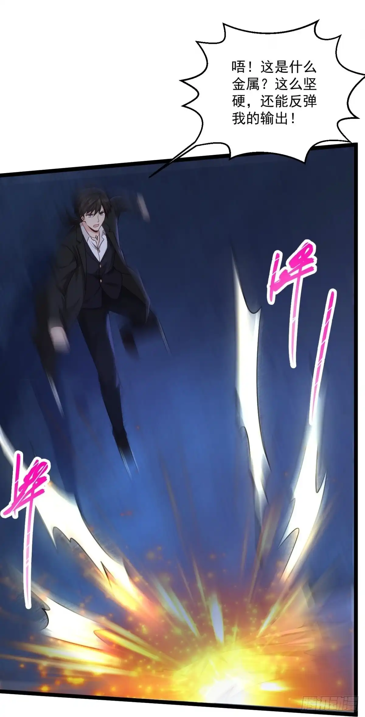 《绝品医圣》第264话 探索遗迹 第15页