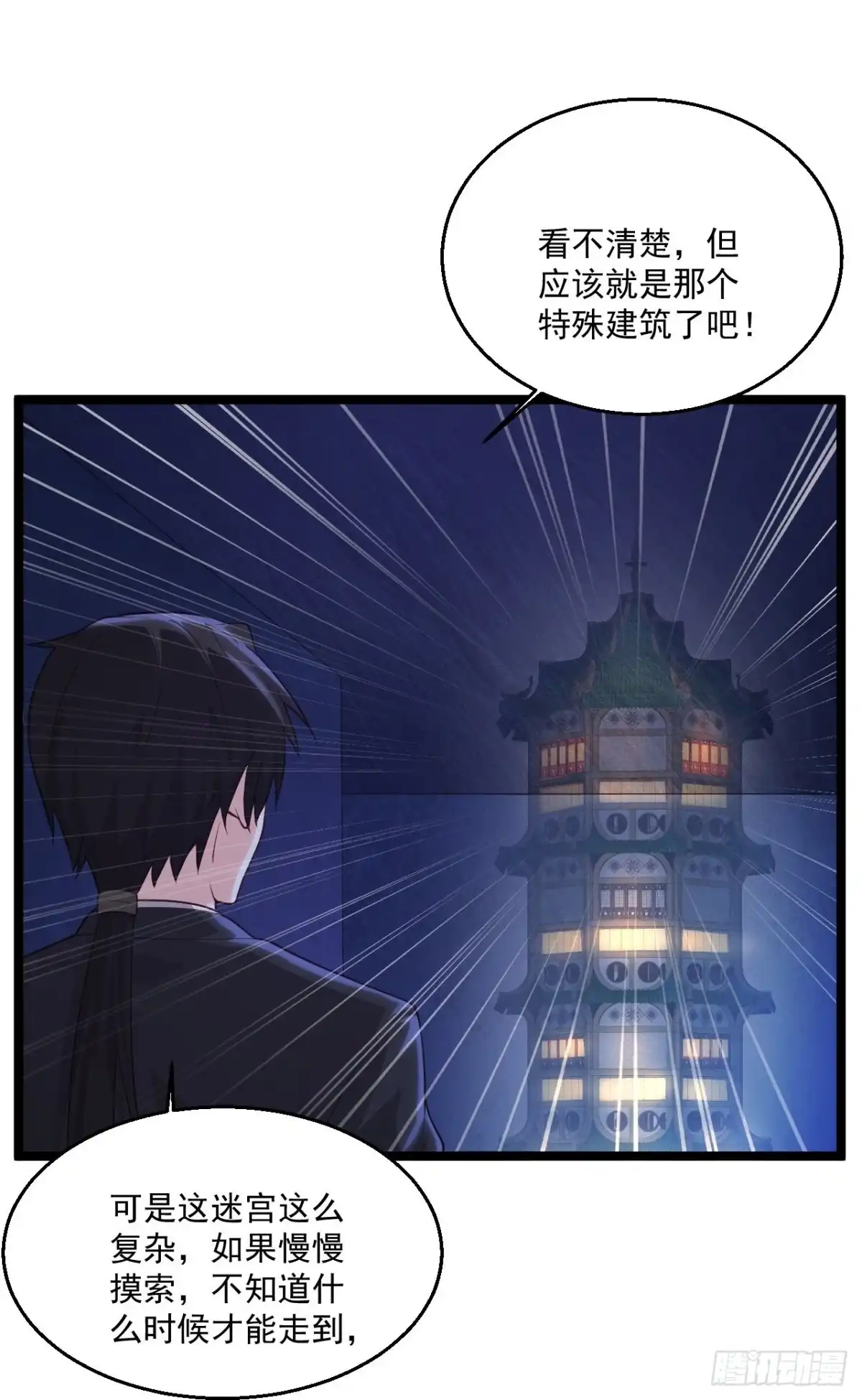 《绝品医圣》第264话 探索遗迹 第12页