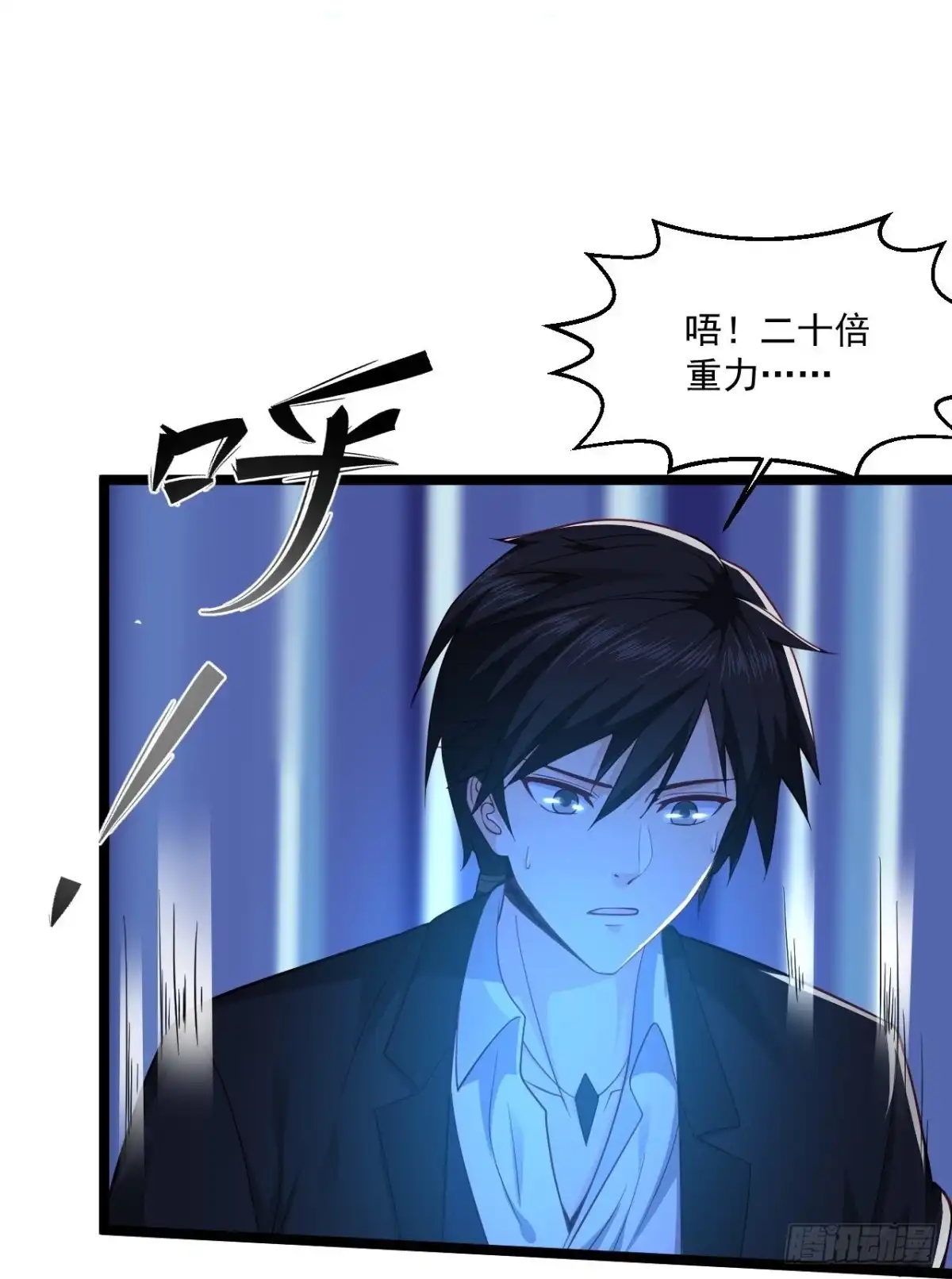 《绝品医圣》第264话 探索遗迹 第5页