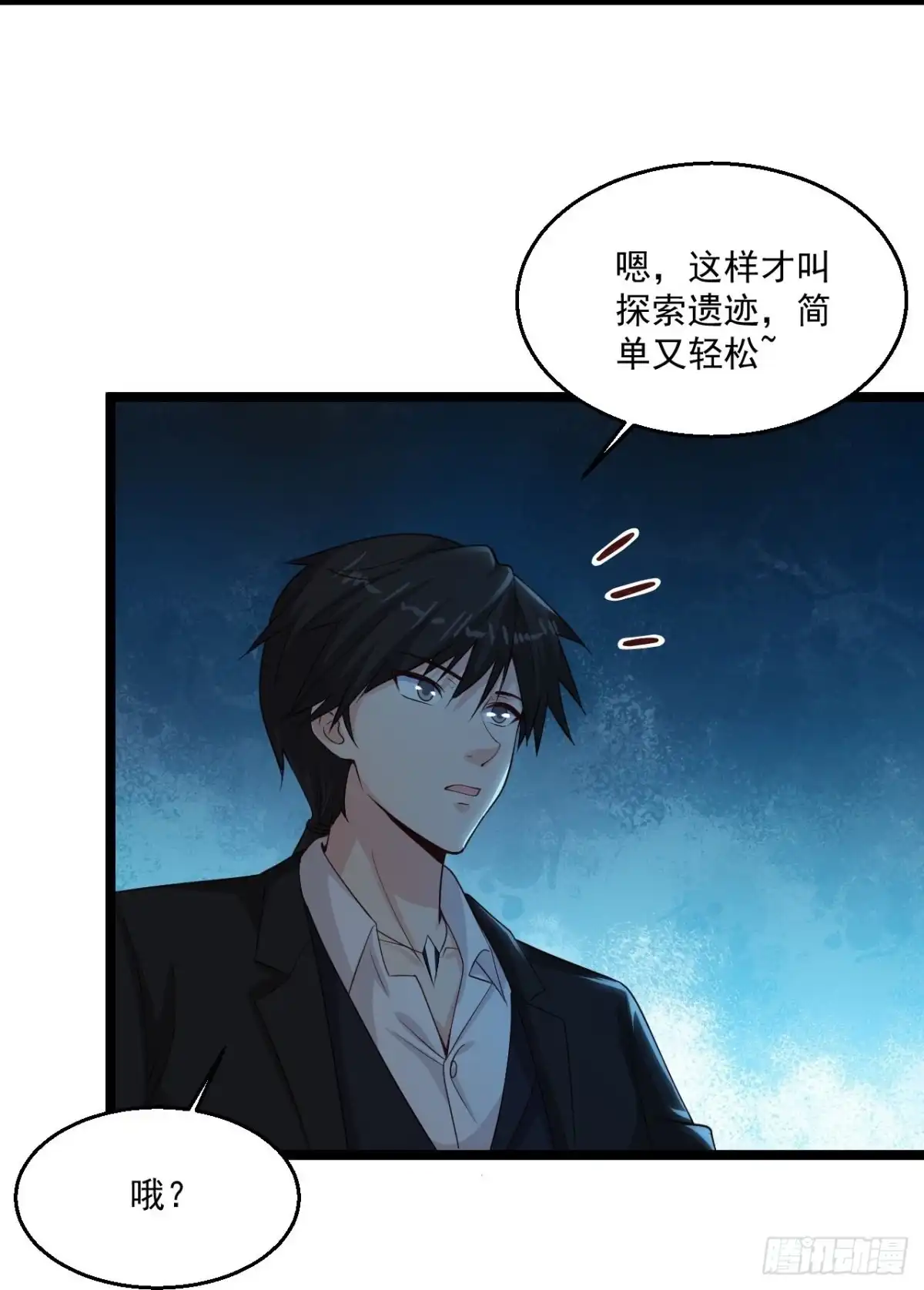 《绝品医圣》第264话 探索遗迹 第27页