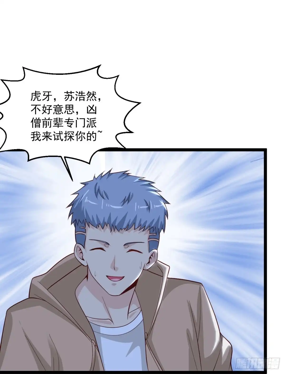 《绝品医圣》第264话 探索遗迹 第21页