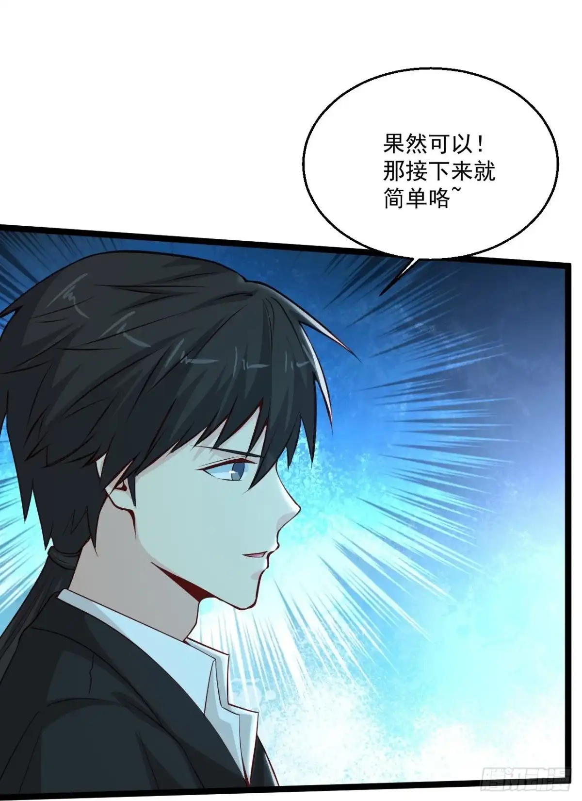 《绝品医圣》第264话 探索遗迹 第19页