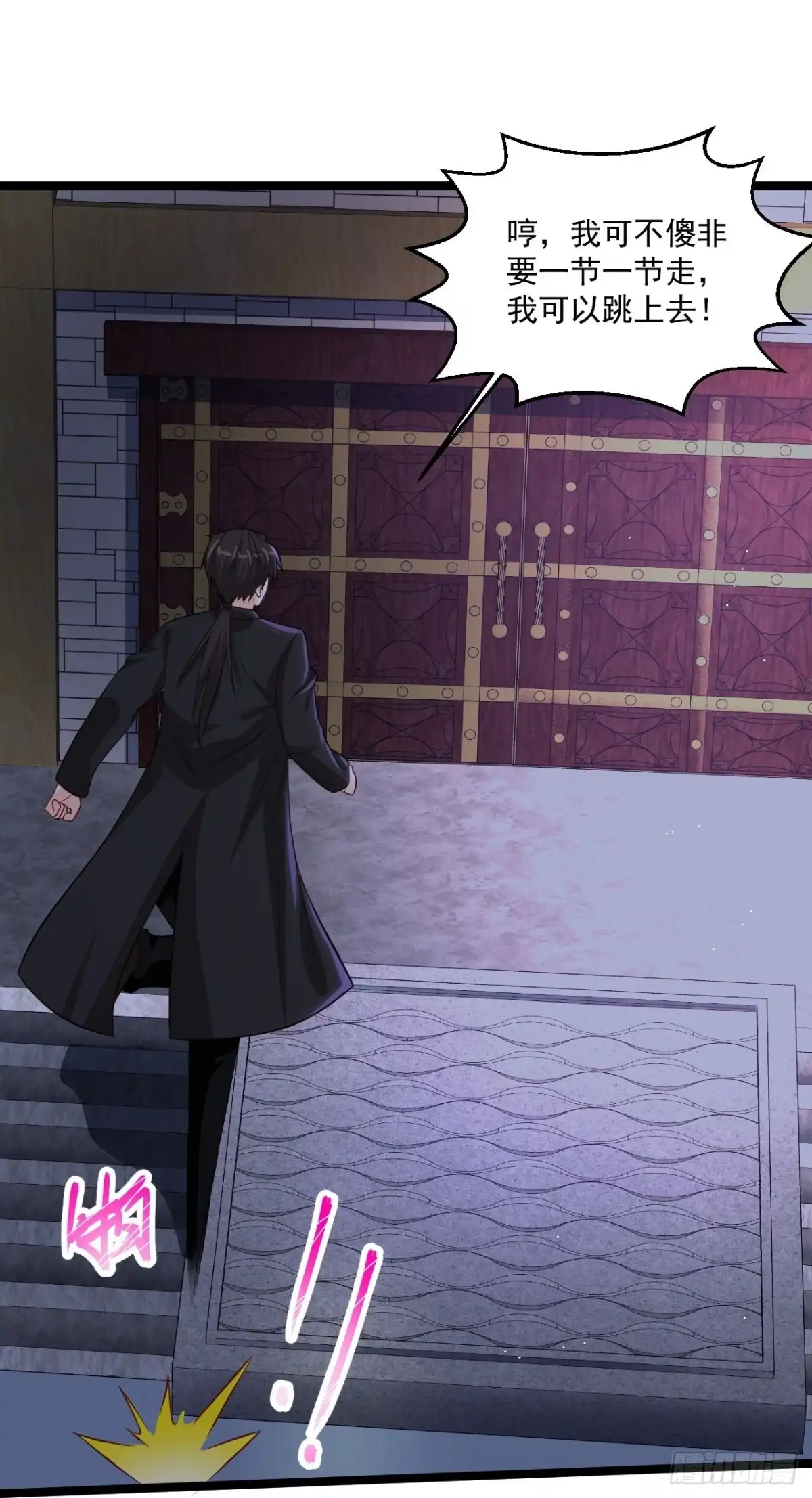《绝品医圣》第264话 探索遗迹 第31页